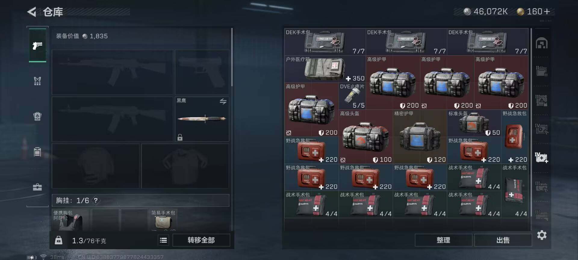 SJZEY310145三角洲行动账号详情图13 SJZEY310145三角洲行动账号详情图13