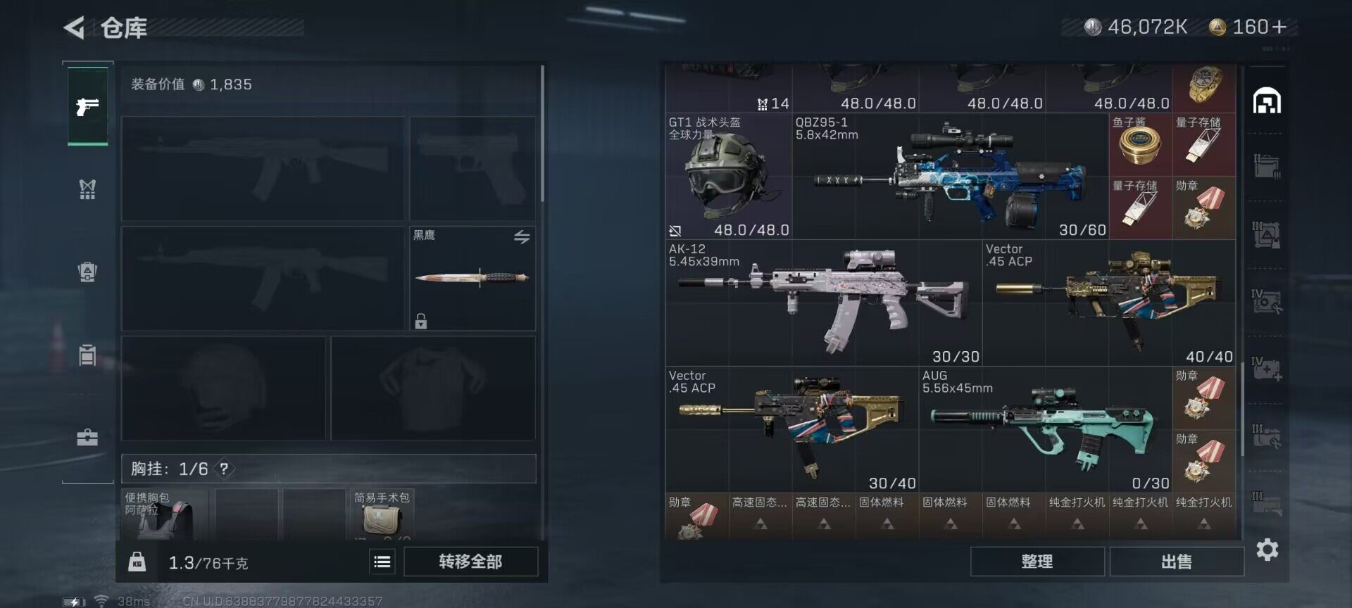 SJZEY310145三角洲行动账号详情图17 SJZEY310145三角洲行动账号详情图17