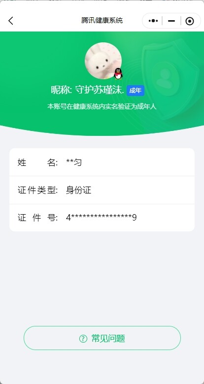WZ033198031王者荣耀账号详情图18 WZ033198031王者荣耀账号详情图18
