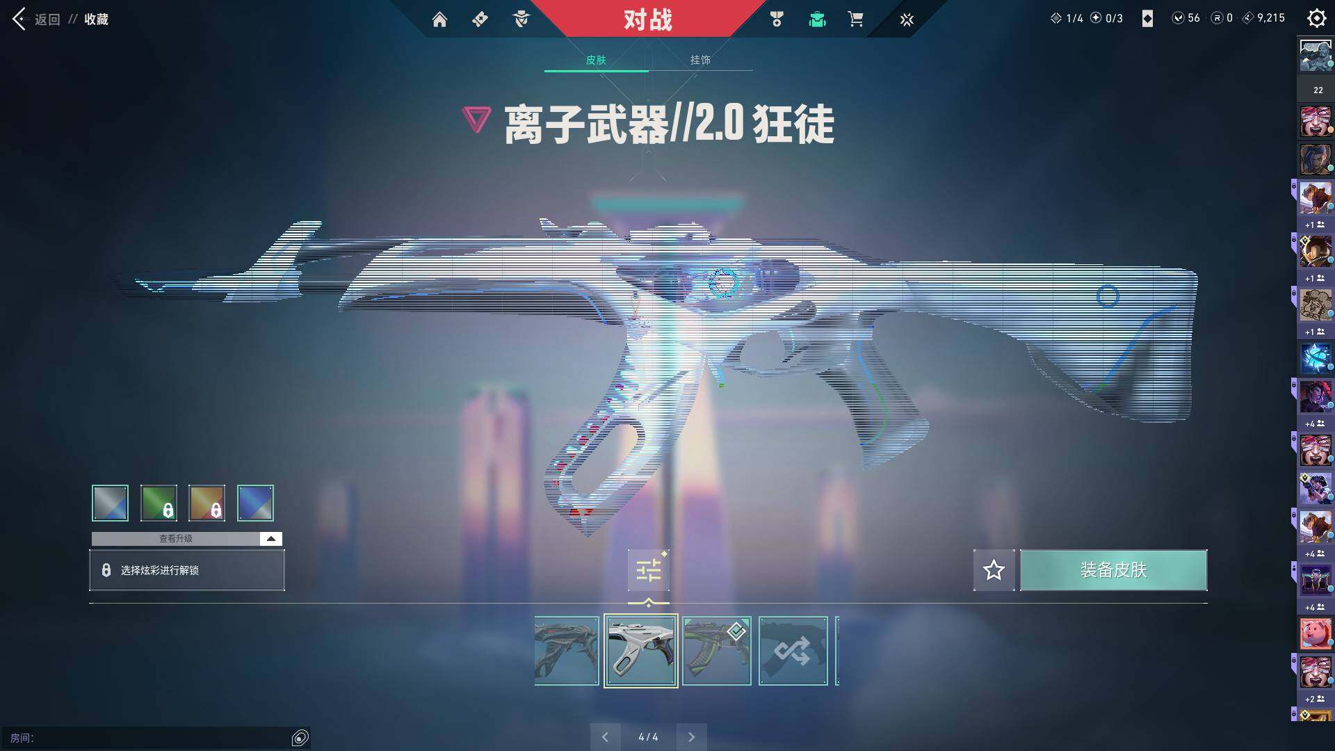 WWQQM310864无畏契约账号详情图18 WWQQM310864无畏契约账号详情图18