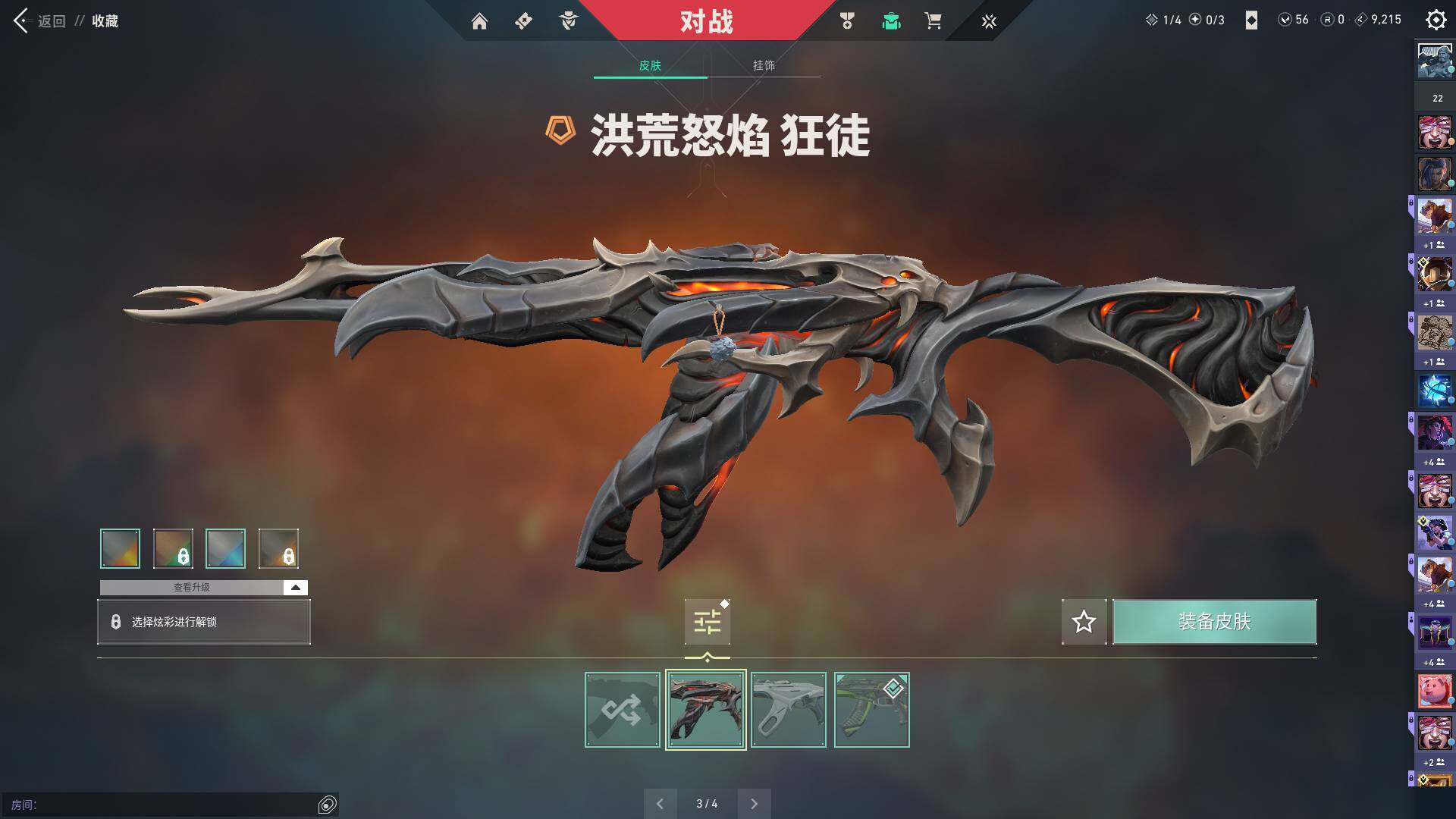 WWQQM310864无畏契约账号详情图20 WWQQM310864无畏契约账号详情图20