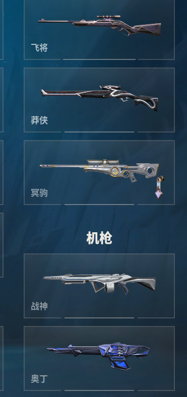 WWQQM310864无畏契约账号详情图22 WWQQM310864无畏契约账号详情图22