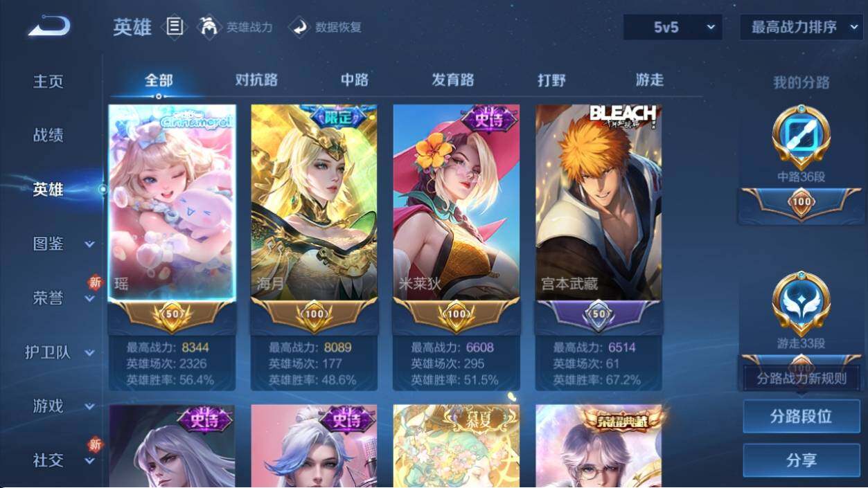 WZ033198032王者荣耀账号详情图13 WZ033198032王者荣耀账号详情图13