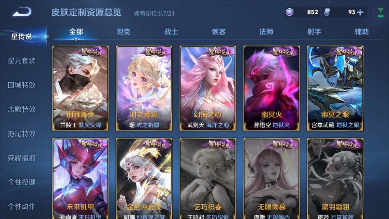 WZ033198032王者荣耀账号详情图16 WZ033198032王者荣耀账号详情图16