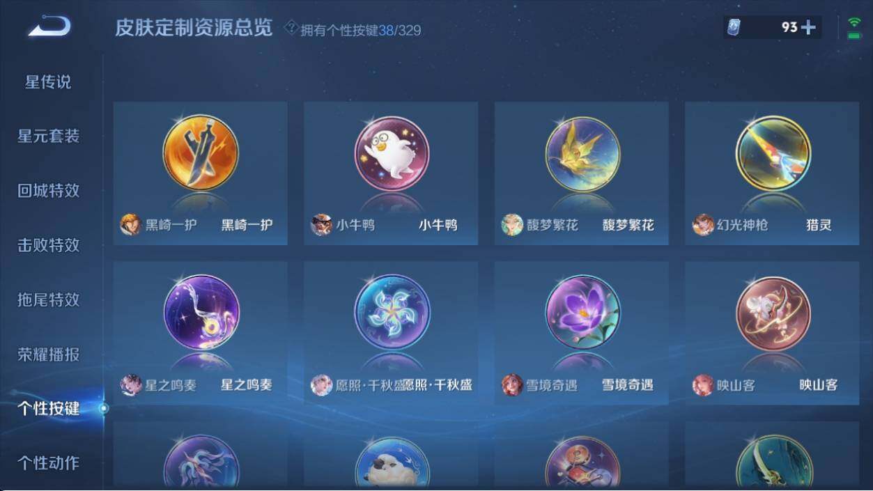WZ033198032王者荣耀账号详情图17 WZ033198032王者荣耀账号详情图17