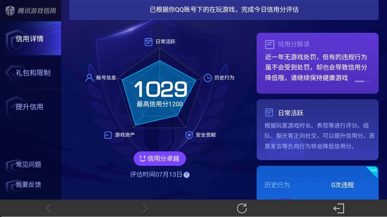 WZ033198032王者荣耀账号详情图22 WZ033198032王者荣耀账号详情图22