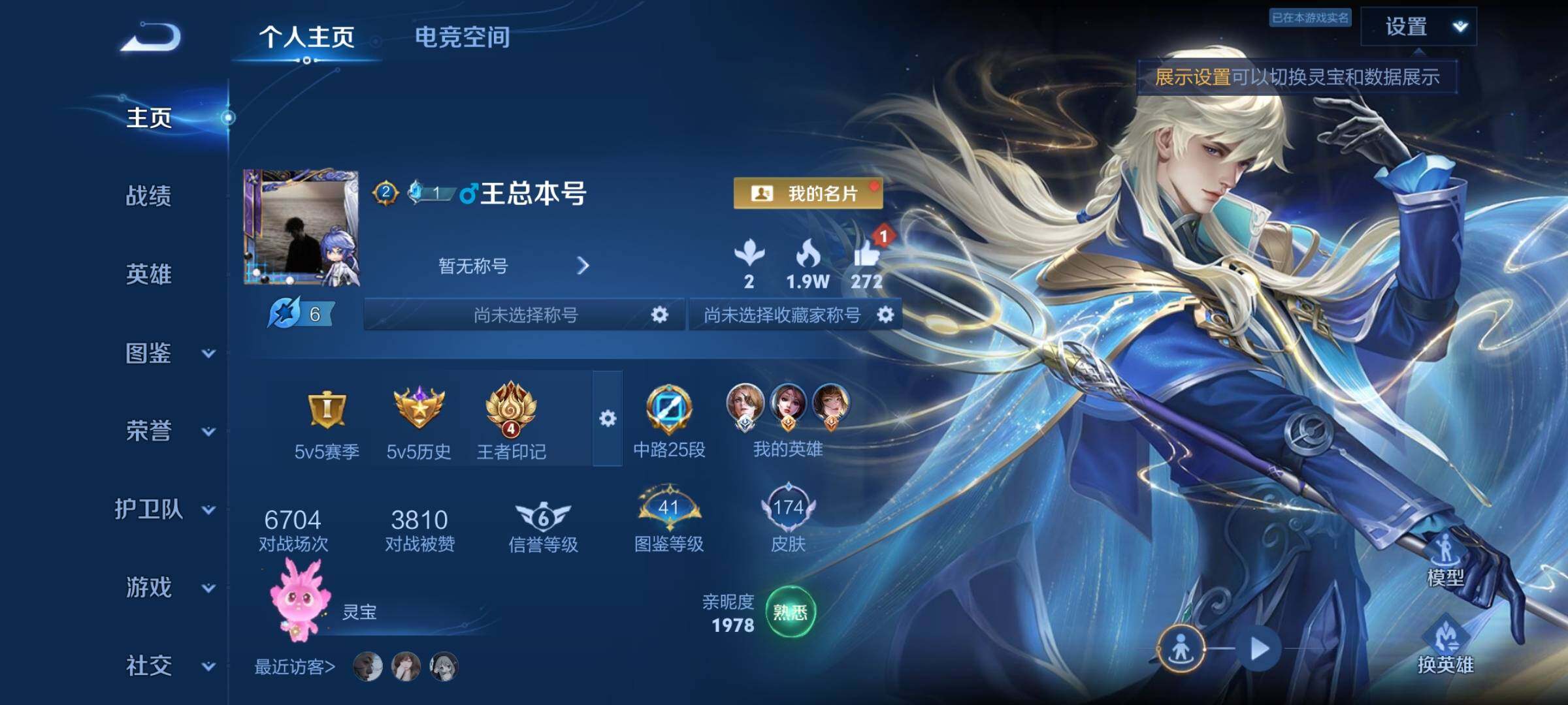 WZYXS3202240王者荣耀账号详情图2 WZYXS3202240王者荣耀账号详情图2