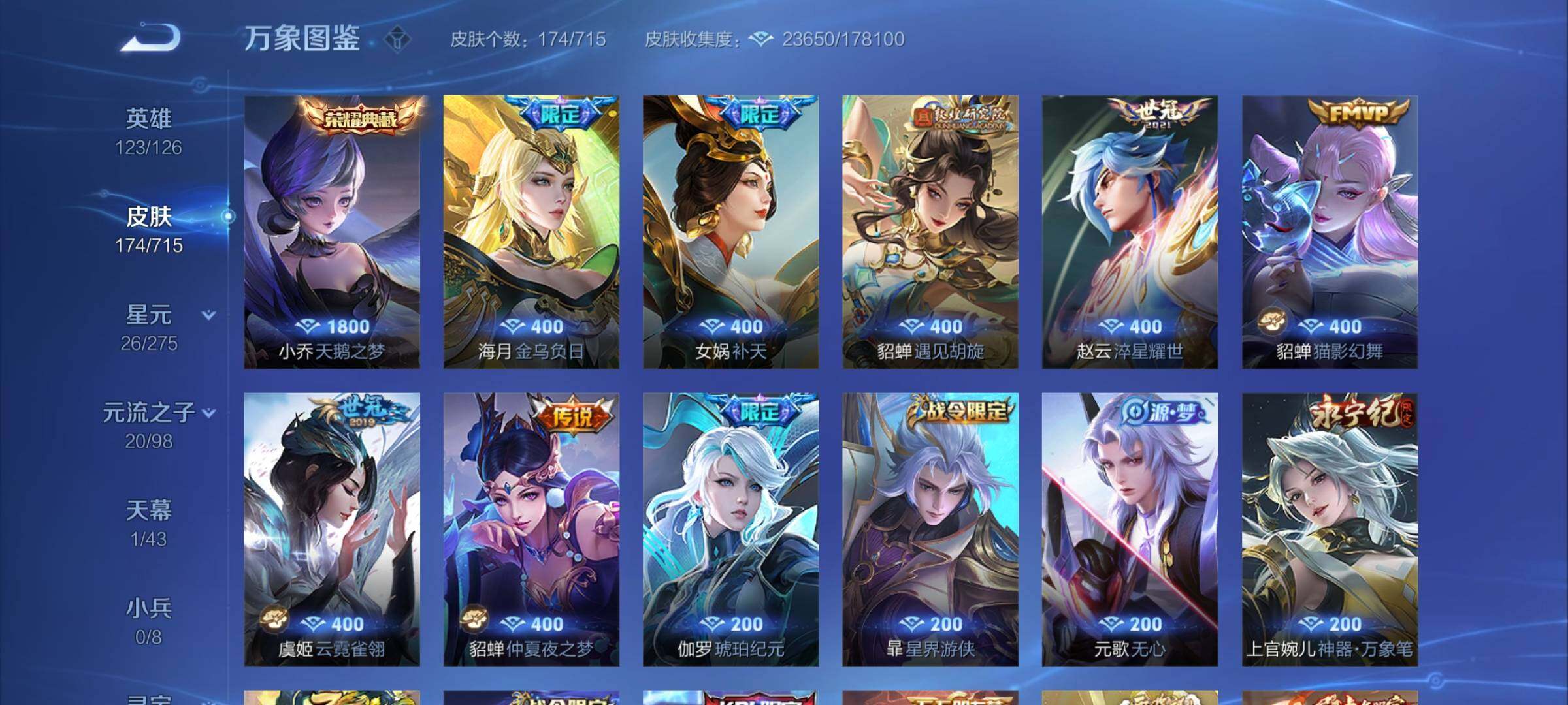WZYXS3202240王者荣耀账号详情图6 WZYXS3202240王者荣耀账号详情图6