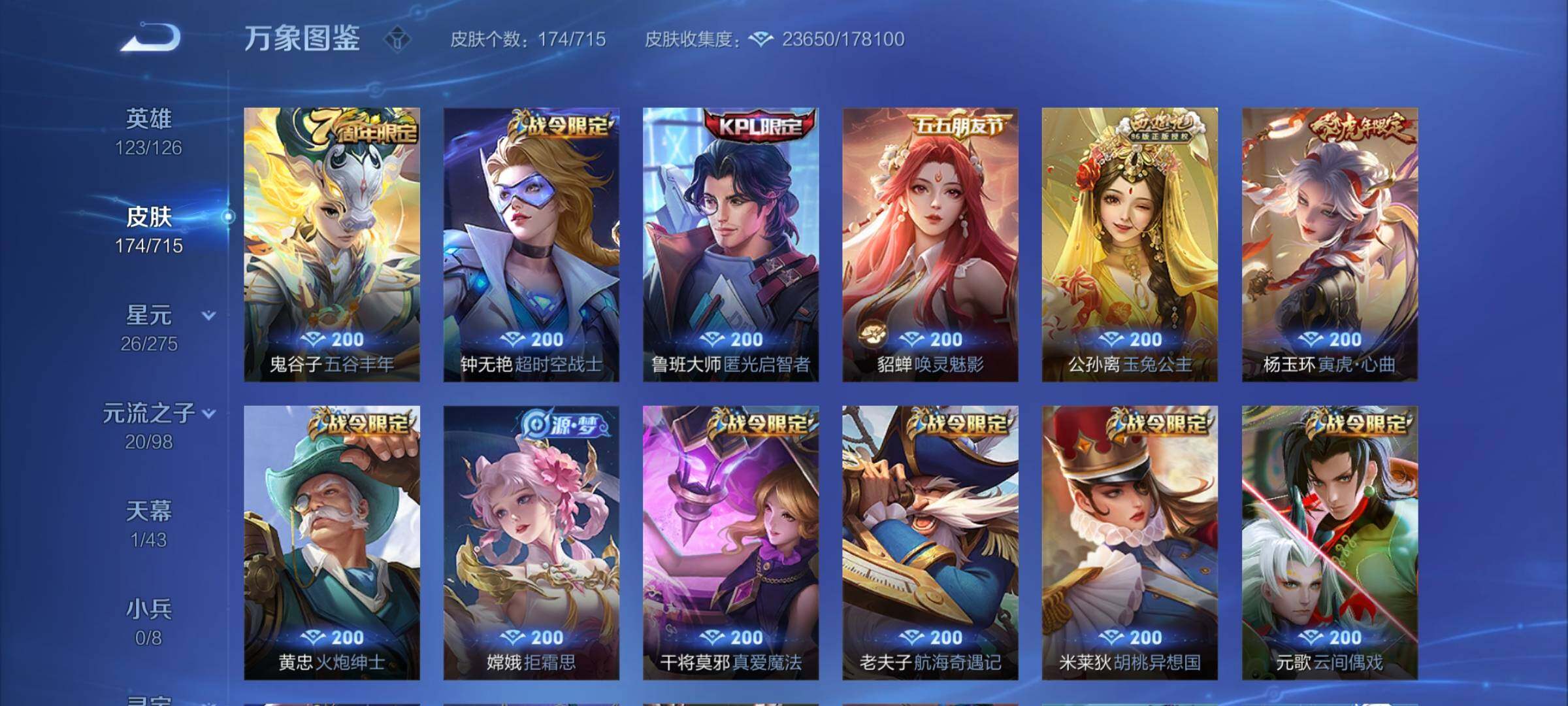 WZYXS3202240王者荣耀账号详情图7 WZYXS3202240王者荣耀账号详情图7