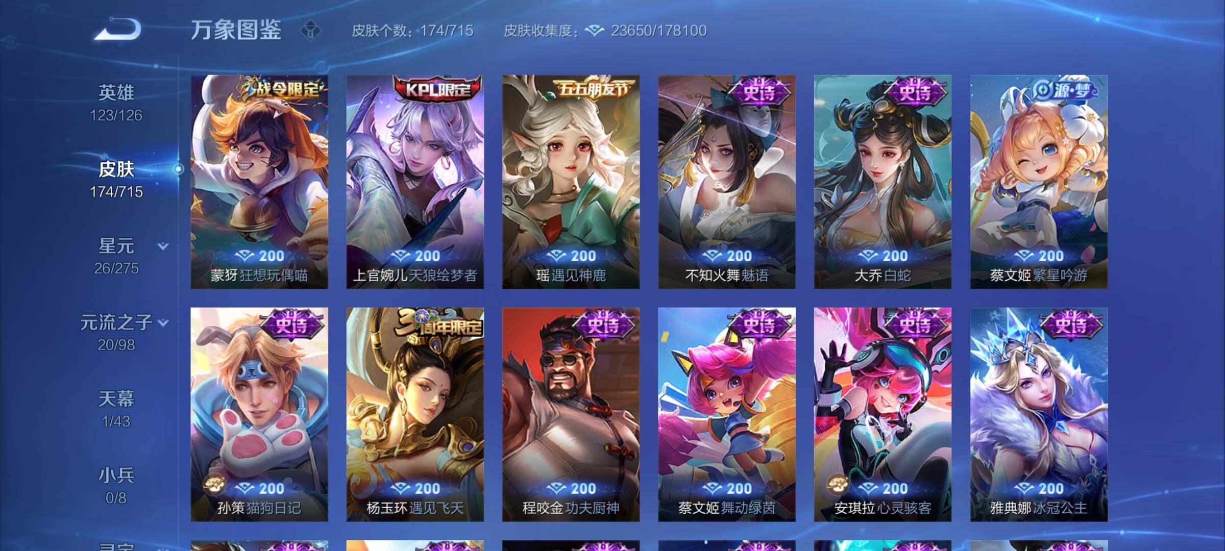 WZYXS3202240王者荣耀账号详情图8 WZYXS3202240王者荣耀账号详情图8