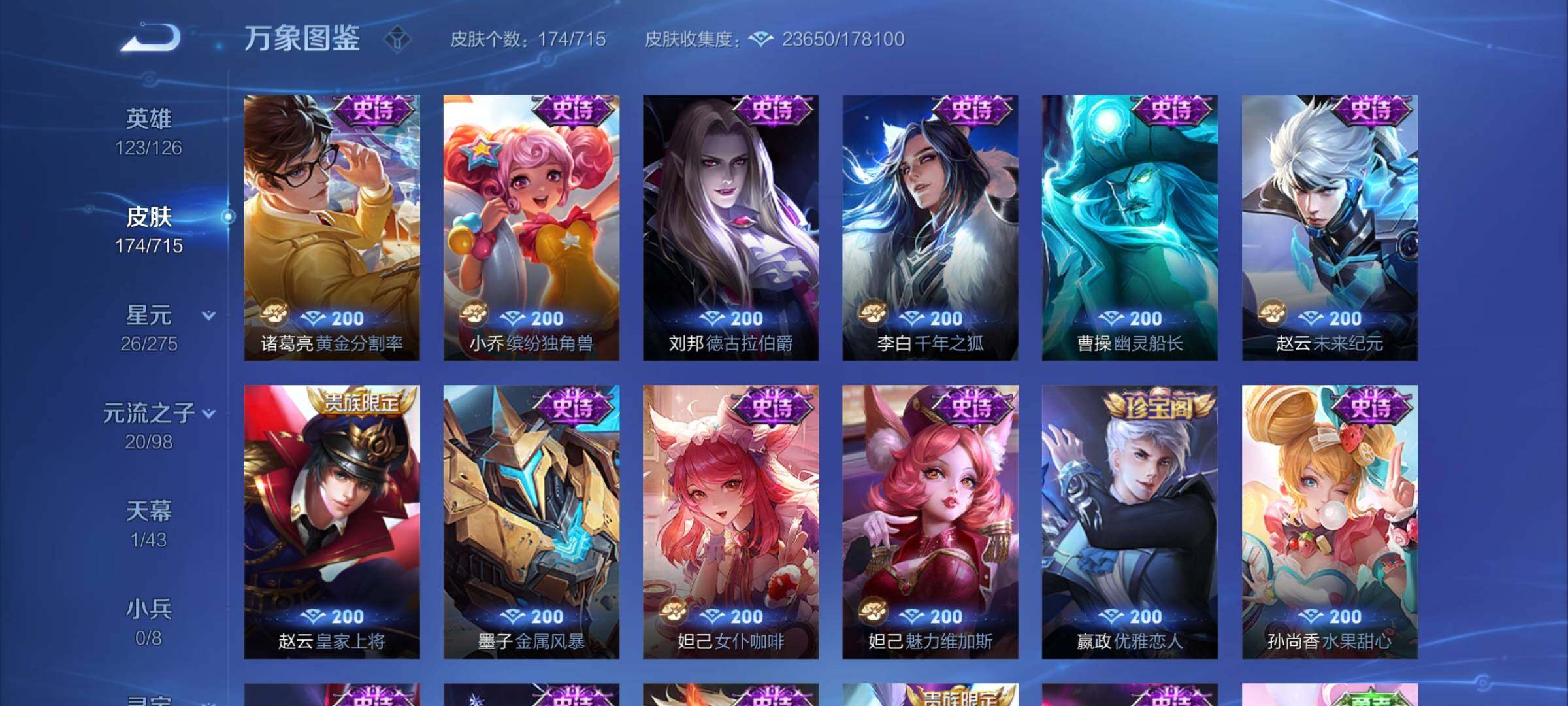 WZYXS3202240王者荣耀账号详情图9 WZYXS3202240王者荣耀账号详情图9