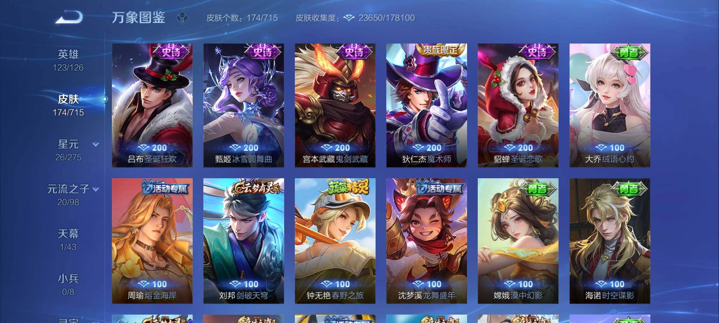 WZYXS3202240王者荣耀账号详情图10 WZYXS3202240王者荣耀账号详情图10