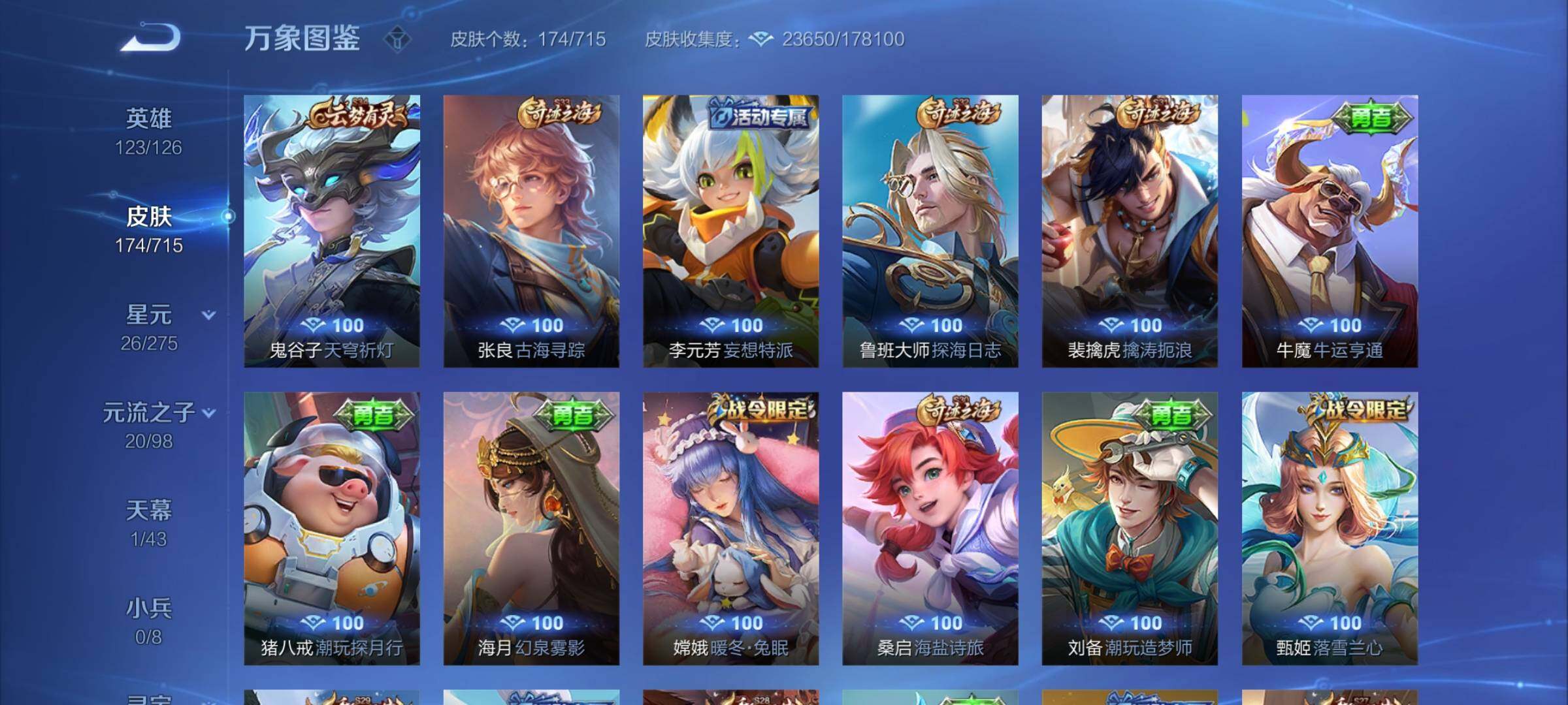 WZYXS3202240王者荣耀账号详情图11 WZYXS3202240王者荣耀账号详情图11