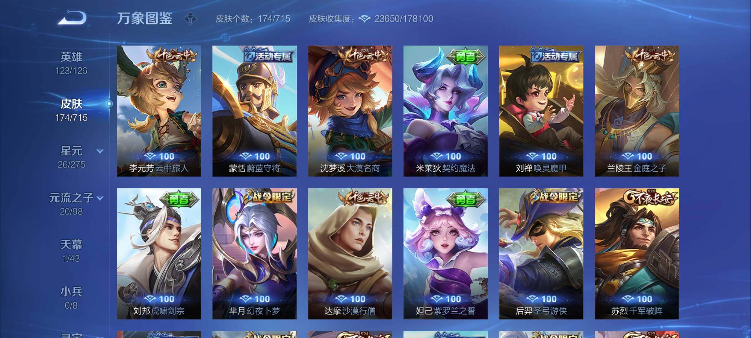 WZYXS3202240王者荣耀账号详情图12 WZYXS3202240王者荣耀账号详情图12