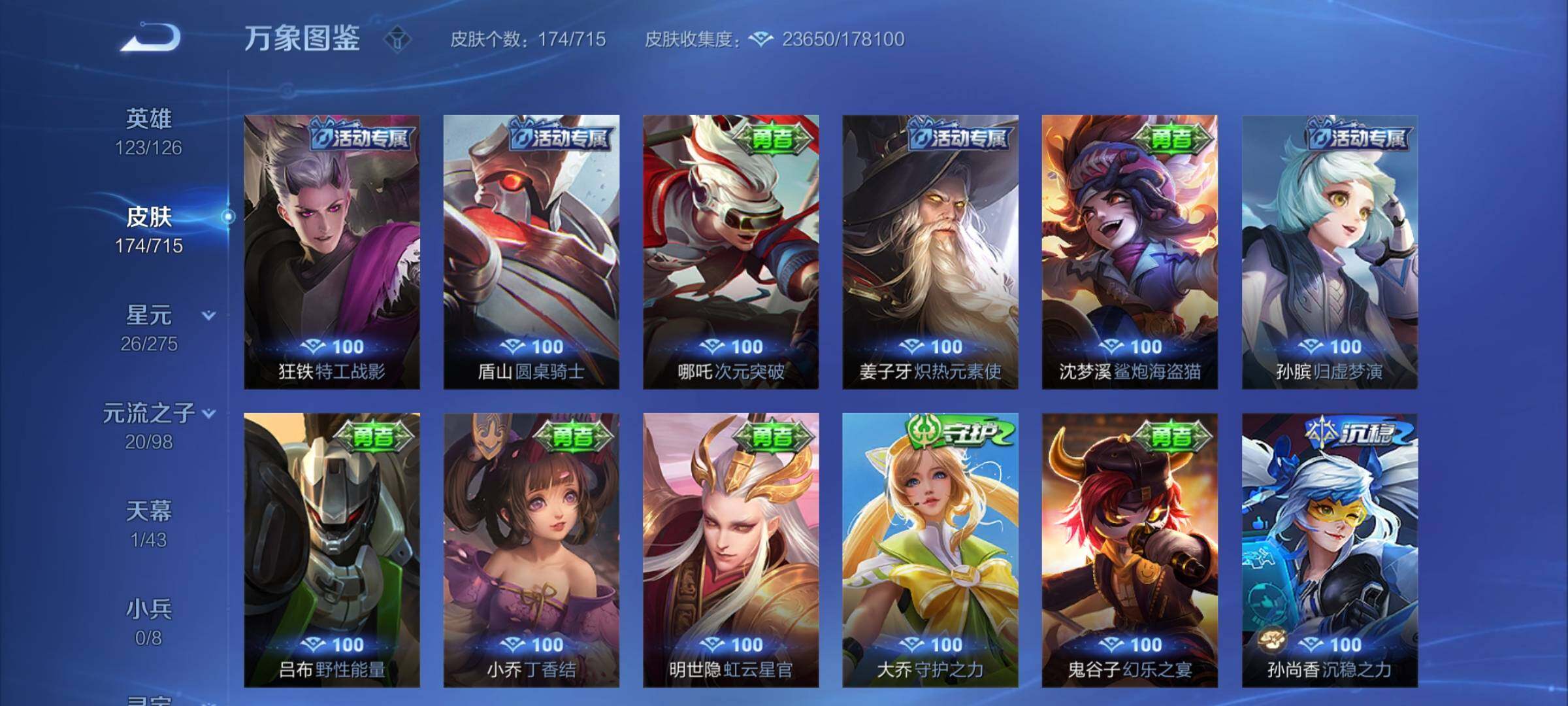WZYXS3202240王者荣耀账号详情图14 WZYXS3202240王者荣耀账号详情图14