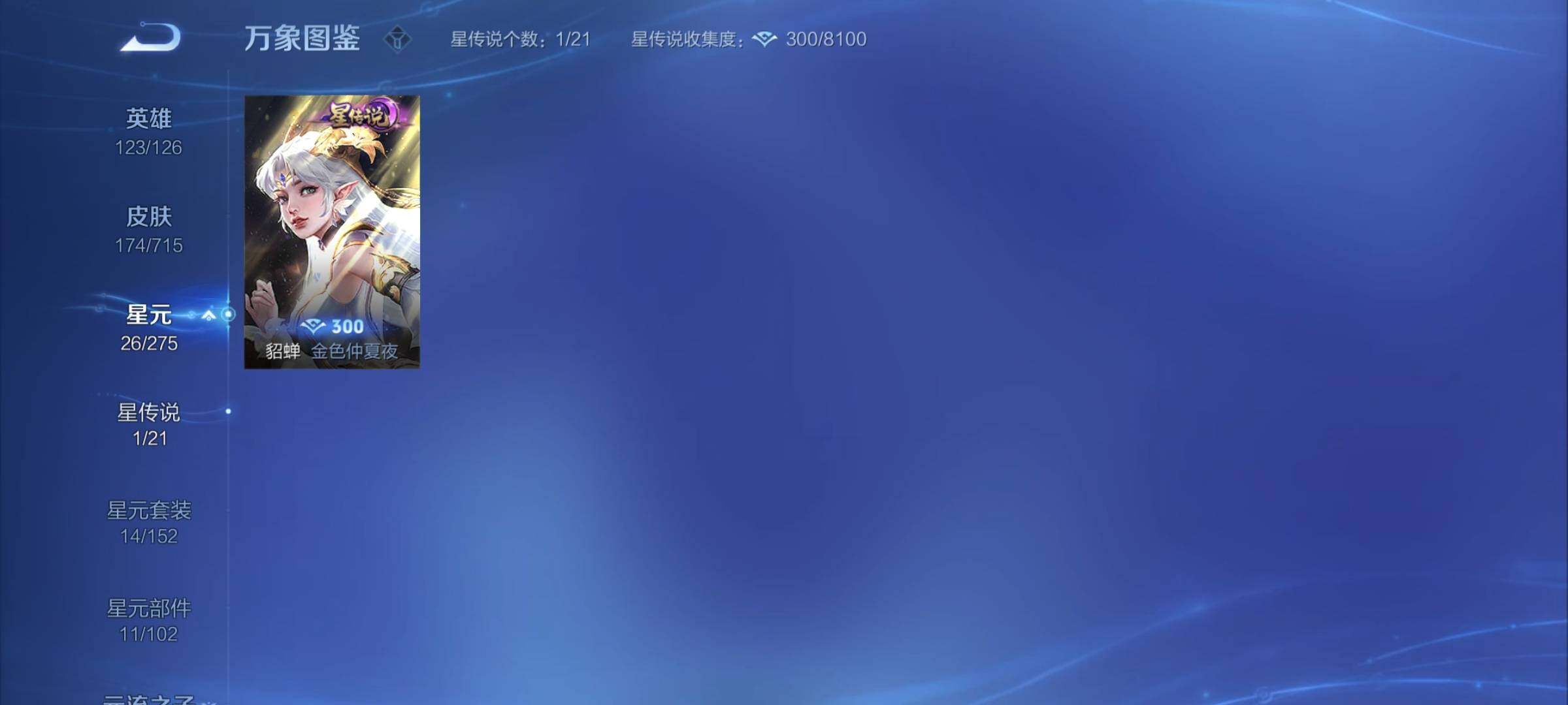 WZYXS3202240王者荣耀账号详情图16 WZYXS3202240王者荣耀账号详情图16