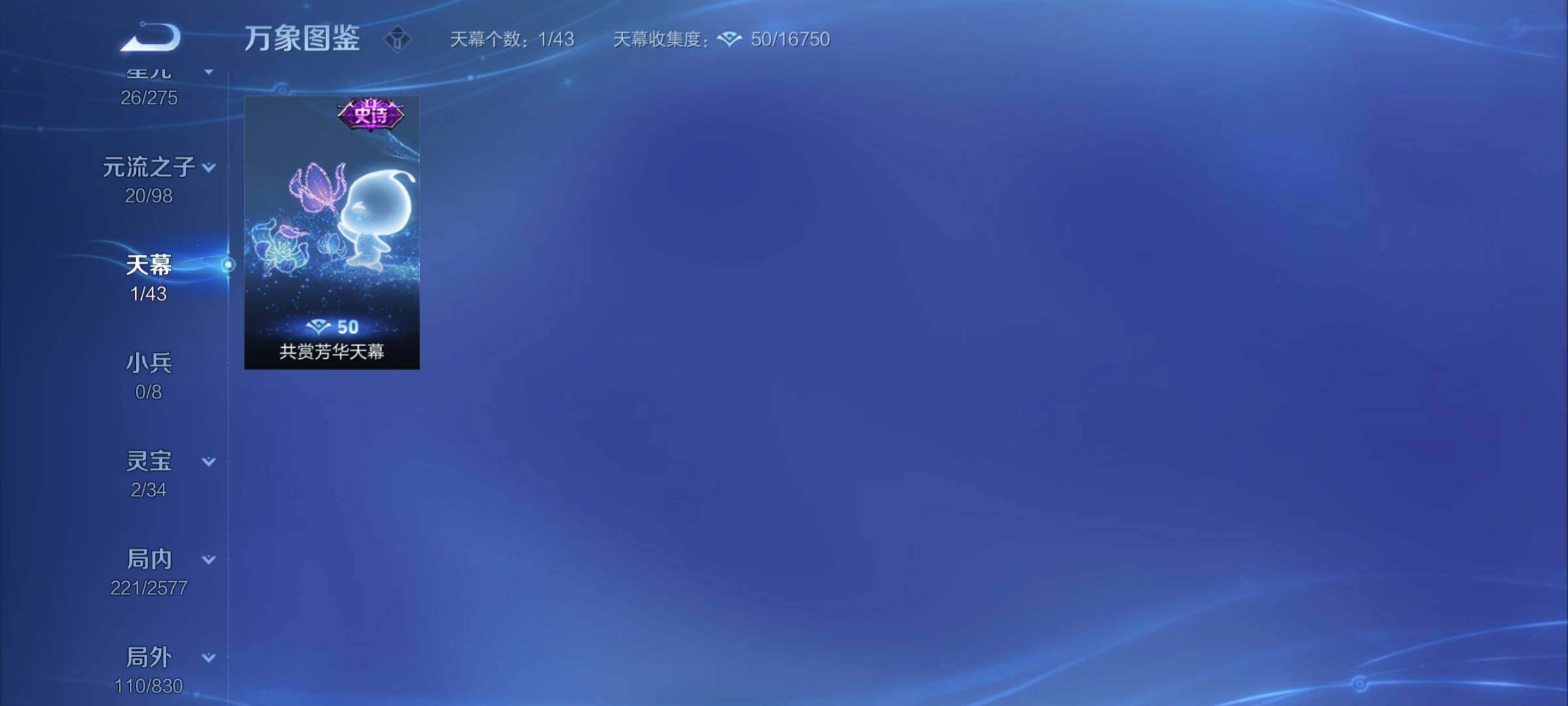 WZYXS3202240王者荣耀账号详情图19 WZYXS3202240王者荣耀账号详情图19