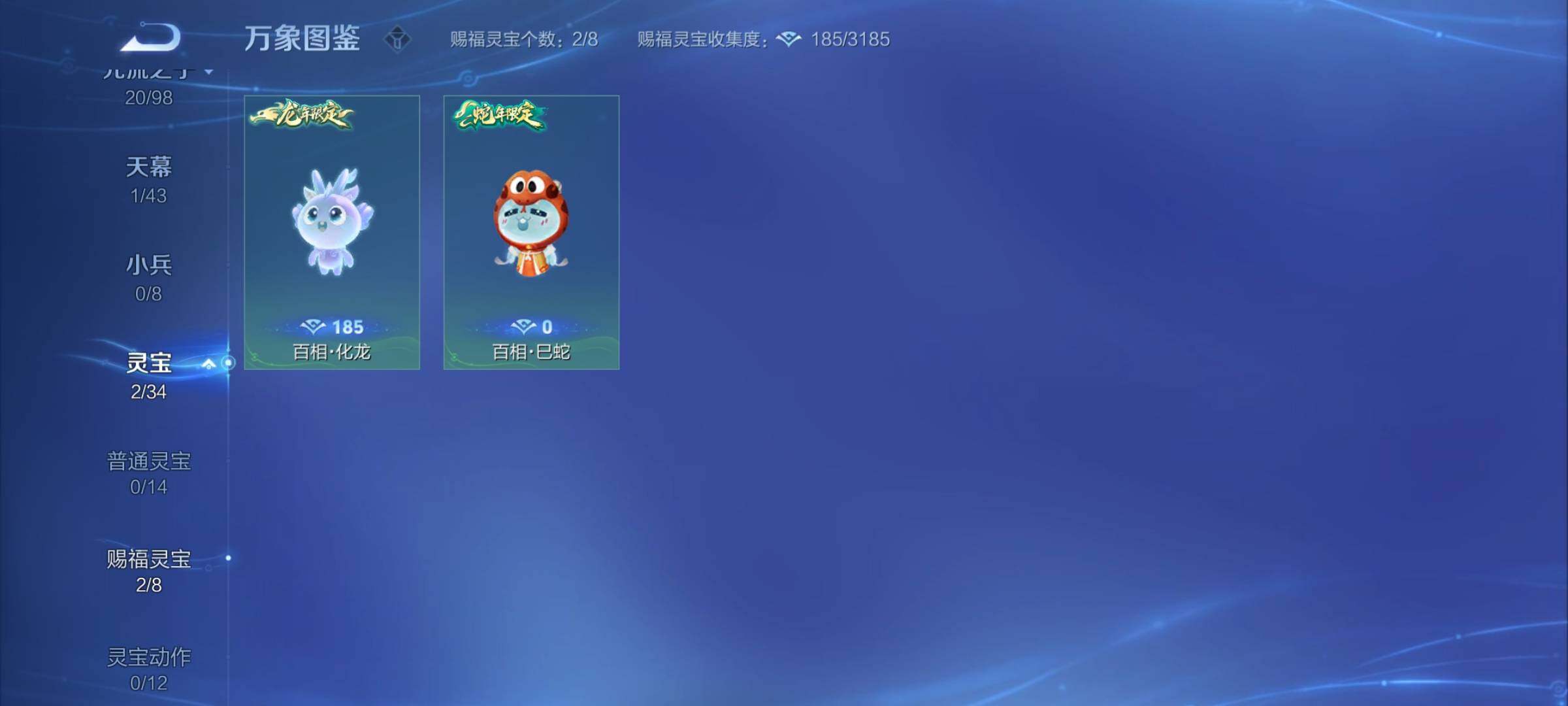 WZYXS3202240王者荣耀账号详情图20 WZYXS3202240王者荣耀账号详情图20