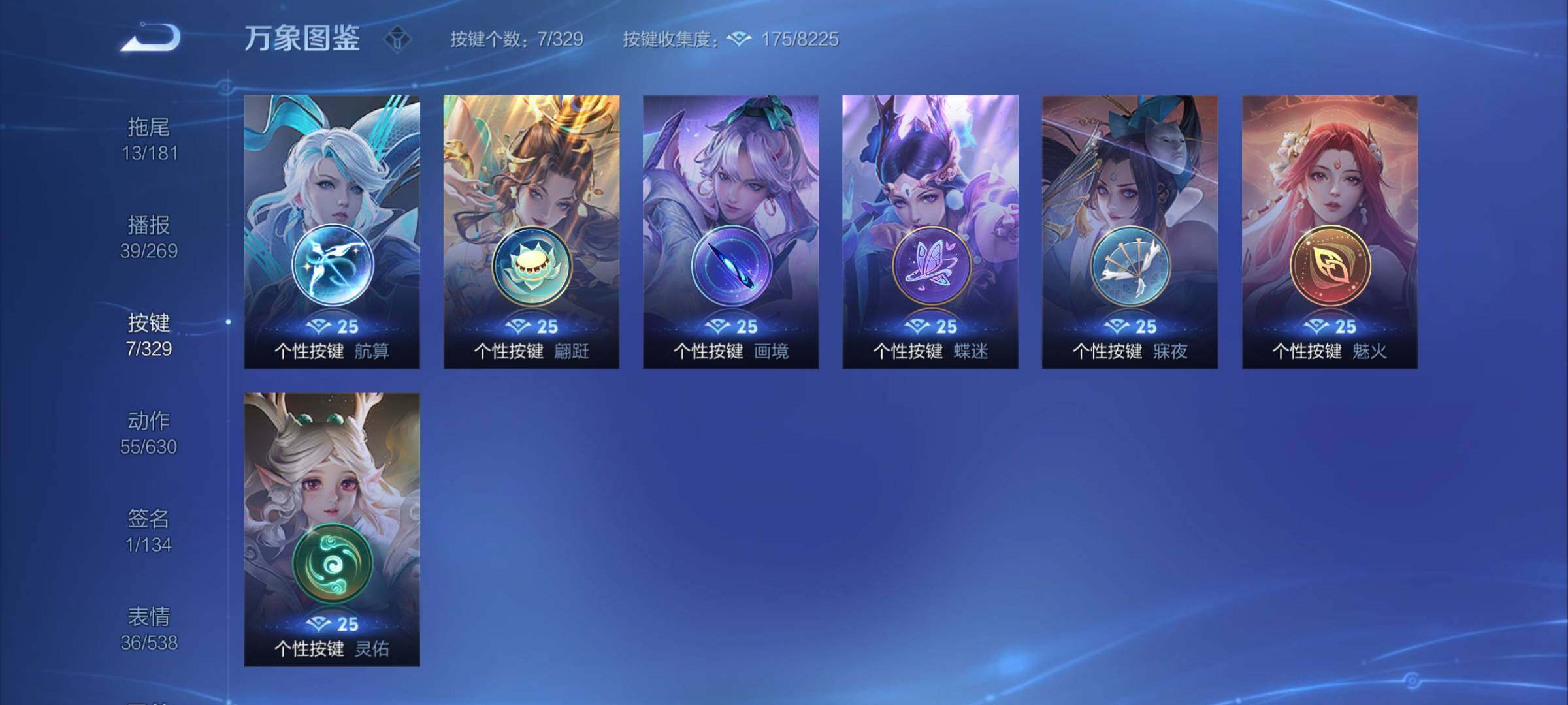 WZYXS3202240王者荣耀账号详情图21 WZYXS3202240王者荣耀账号详情图21