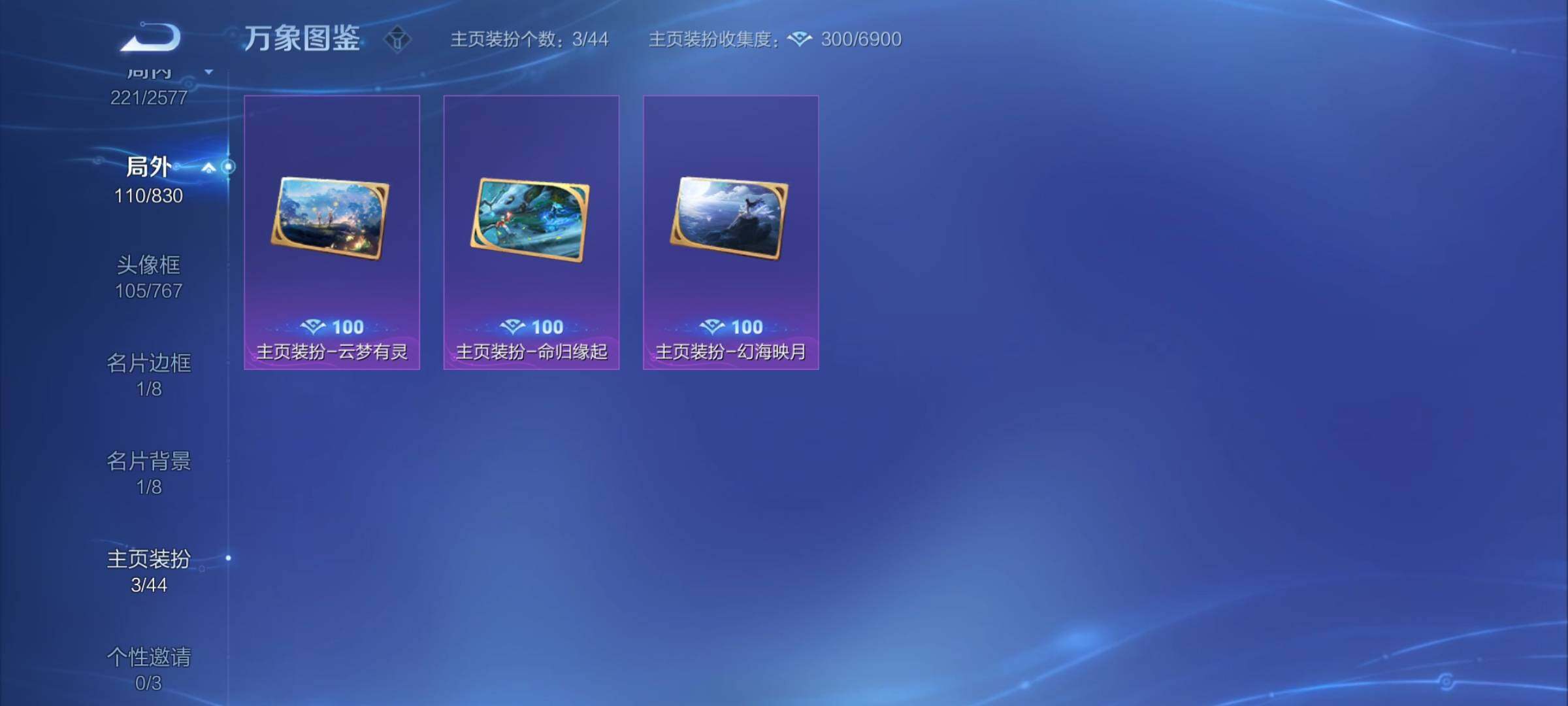 WZYXS3202240王者荣耀账号详情图23 WZYXS3202240王者荣耀账号详情图23