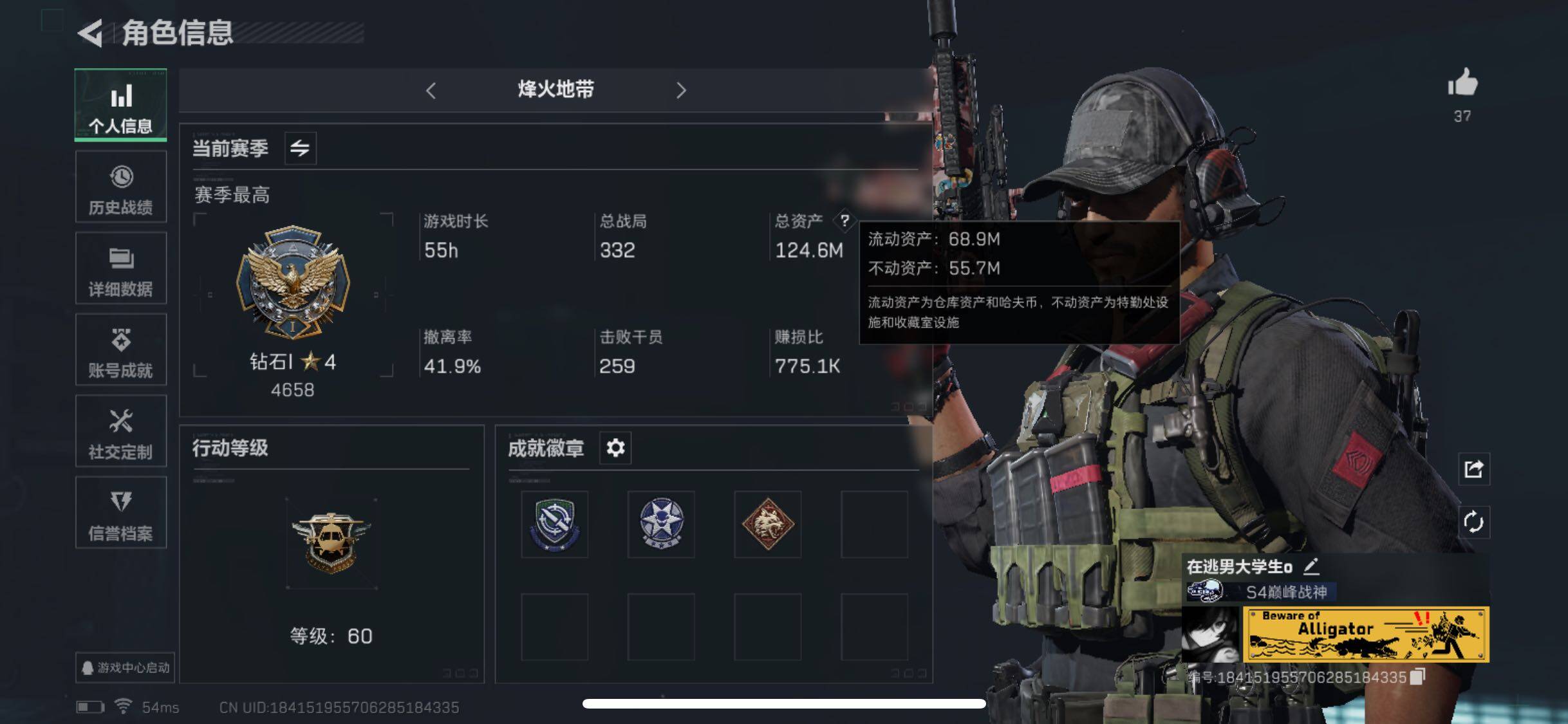 三角洲行动账号QQ[9944052]【S5赛季3X3】【Q区三端互通】【可二次】编号-特勤处：仓库7级/训练中心7级/靶场7级-总资产124.6M-哈夫币1473k-烽火等级：60级【勾选了部分账号，详细看图，平台认证