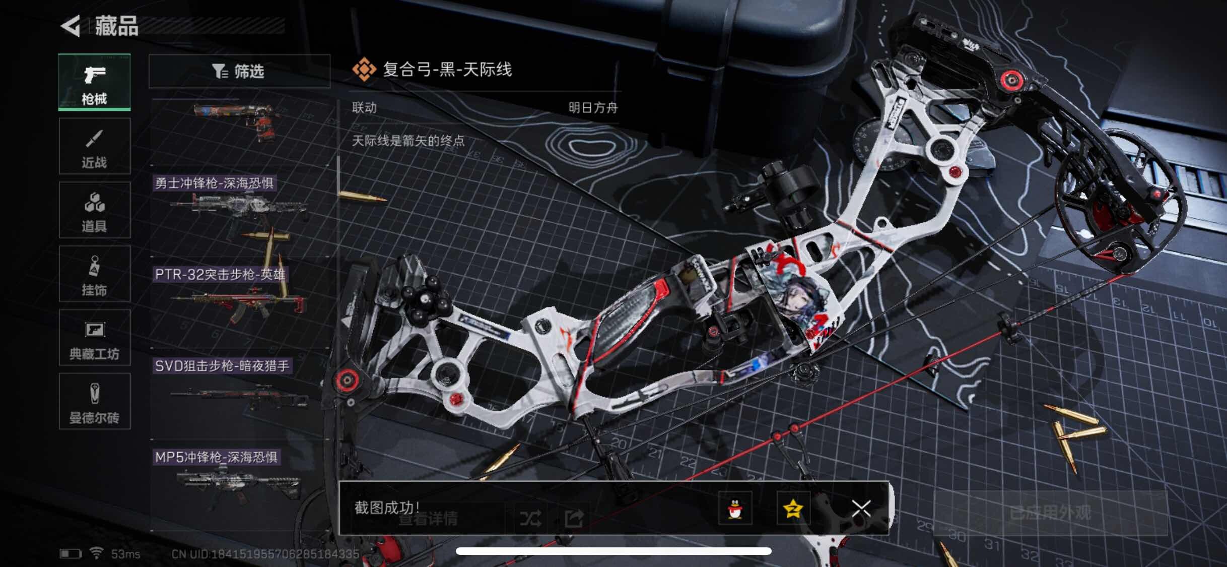 SJZYXS310939三角洲行动账号详情图6 SJZYXS310939三角洲行动账号详情图6