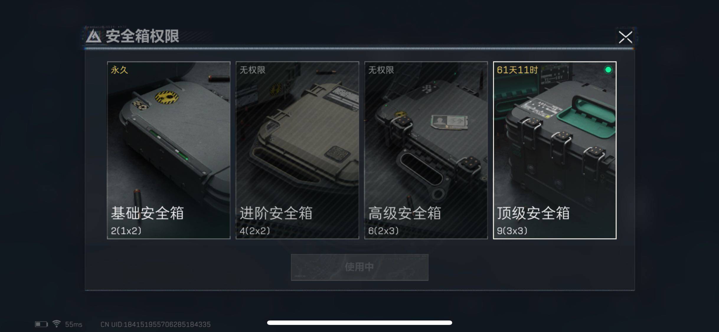 SJZYXS310939三角洲行动账号详情图8 SJZYXS310939三角洲行动账号详情图8