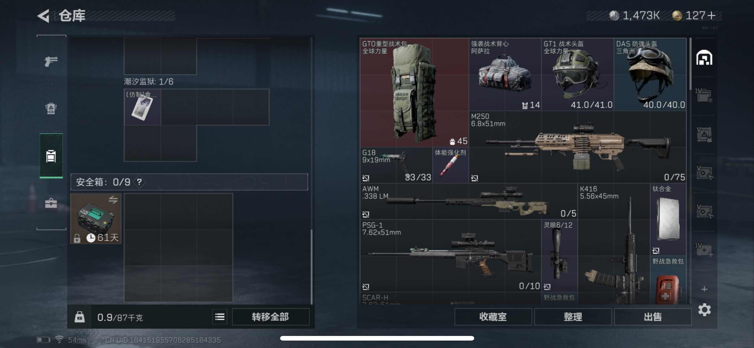 SJZYXS310939三角洲行动账号详情图9 SJZYXS310939三角洲行动账号详情图9