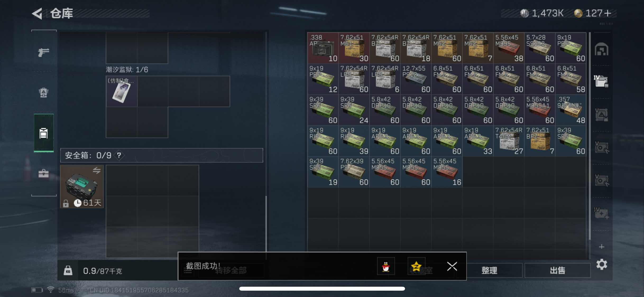 SJZYXS310939三角洲行动账号详情图10 SJZYXS310939三角洲行动账号详情图10