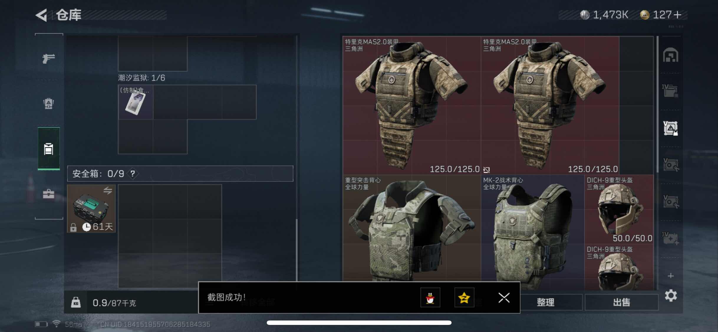 SJZYXS310939三角洲行动账号详情图11 SJZYXS310939三角洲行动账号详情图11