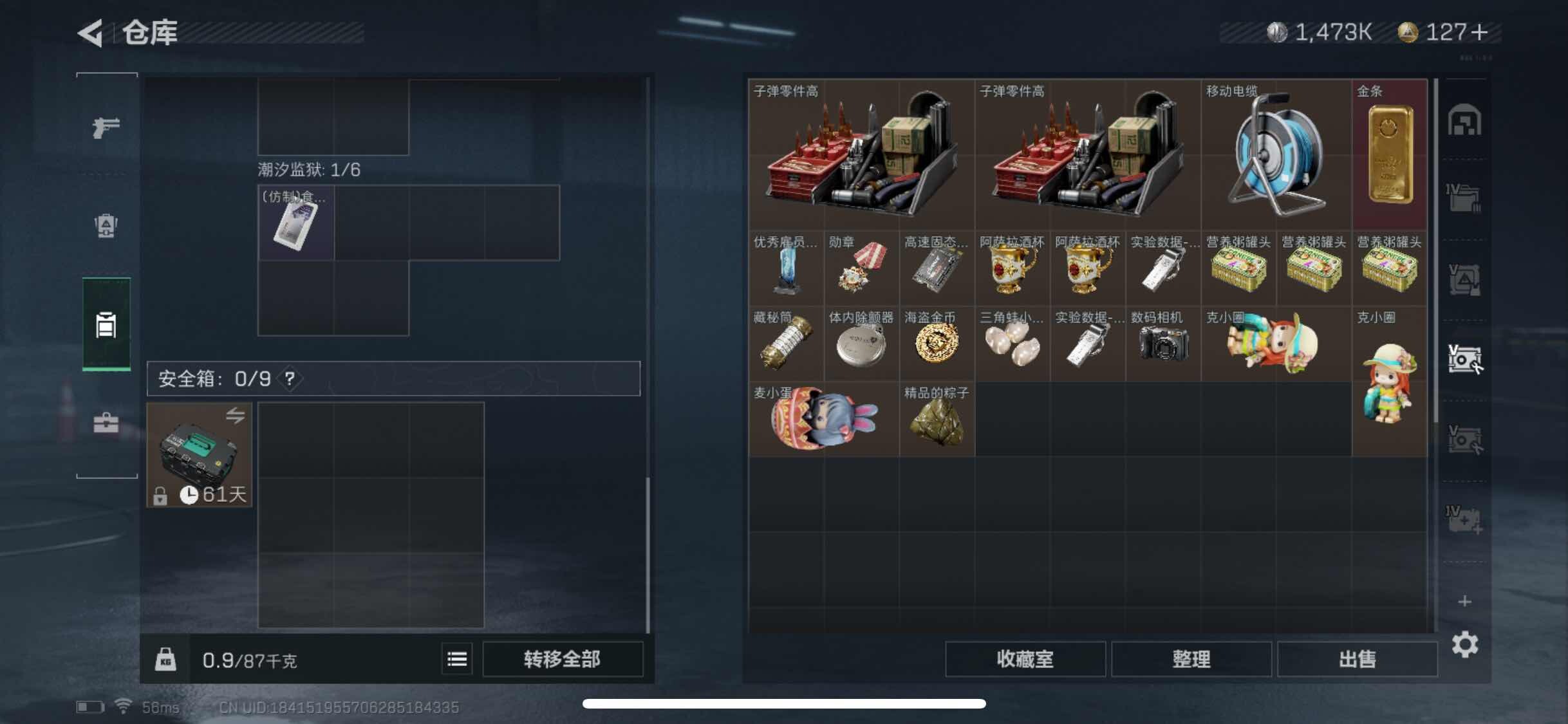 SJZYXS310939三角洲行动账号详情图12 SJZYXS310939三角洲行动账号详情图12