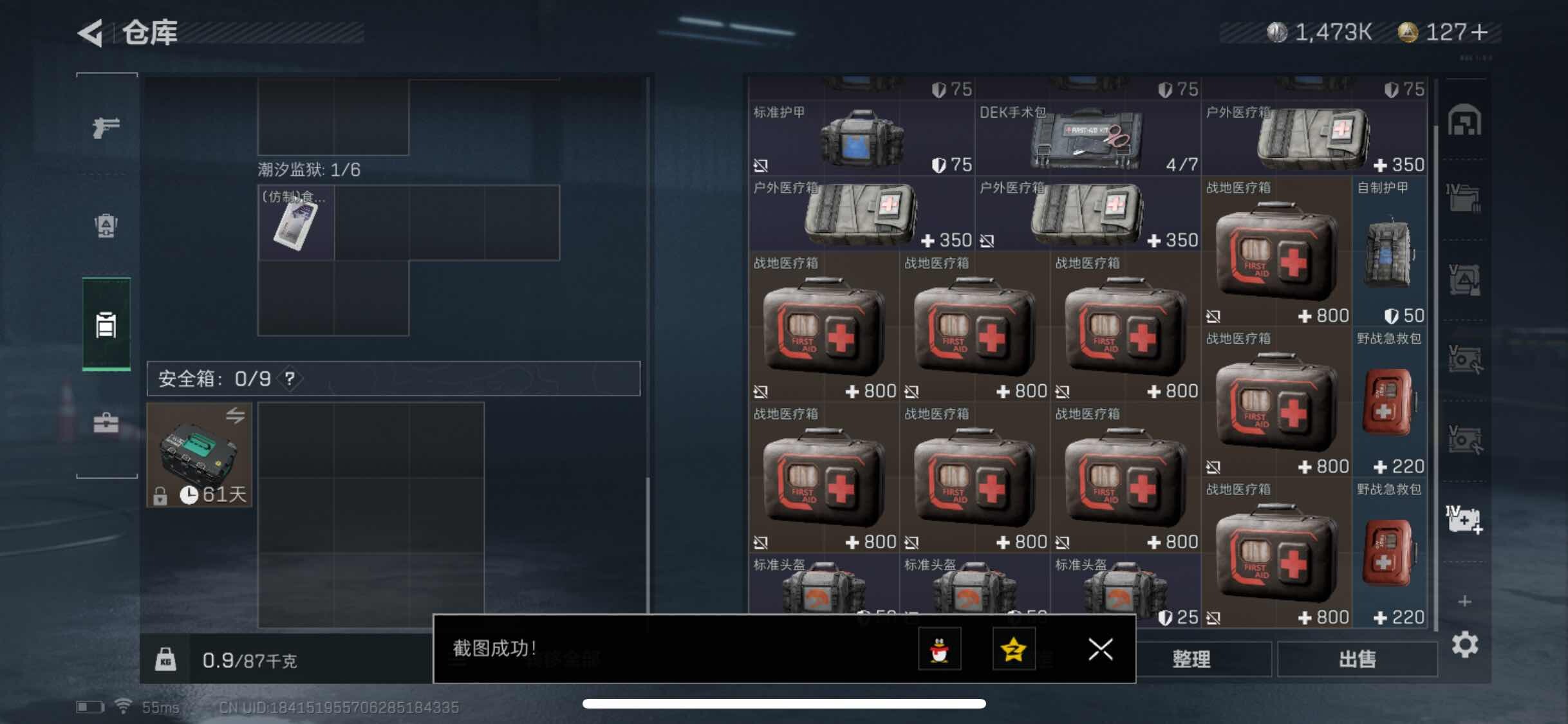 SJZYXS310939三角洲行动账号详情图13 SJZYXS310939三角洲行动账号详情图13