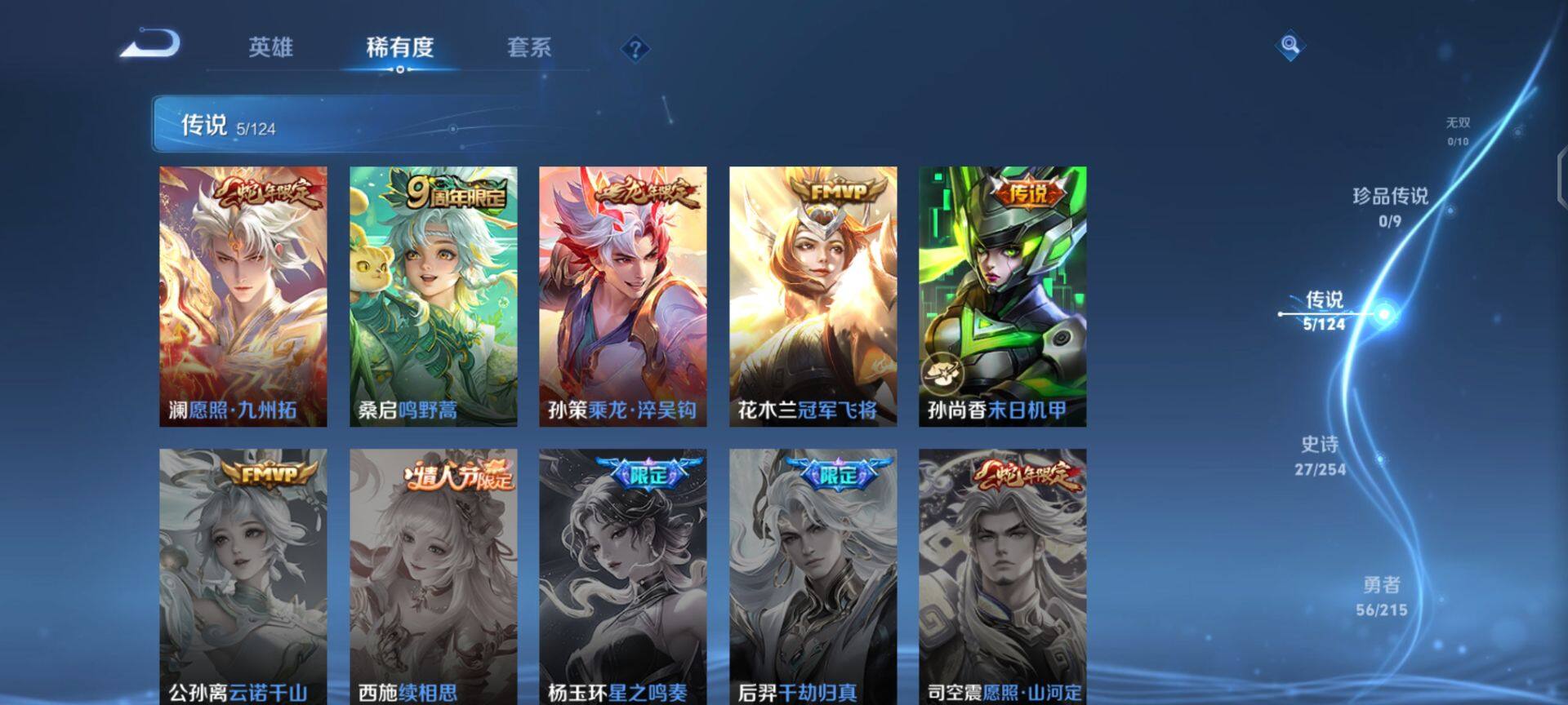 WZEY3198075王者荣耀账号详情图6