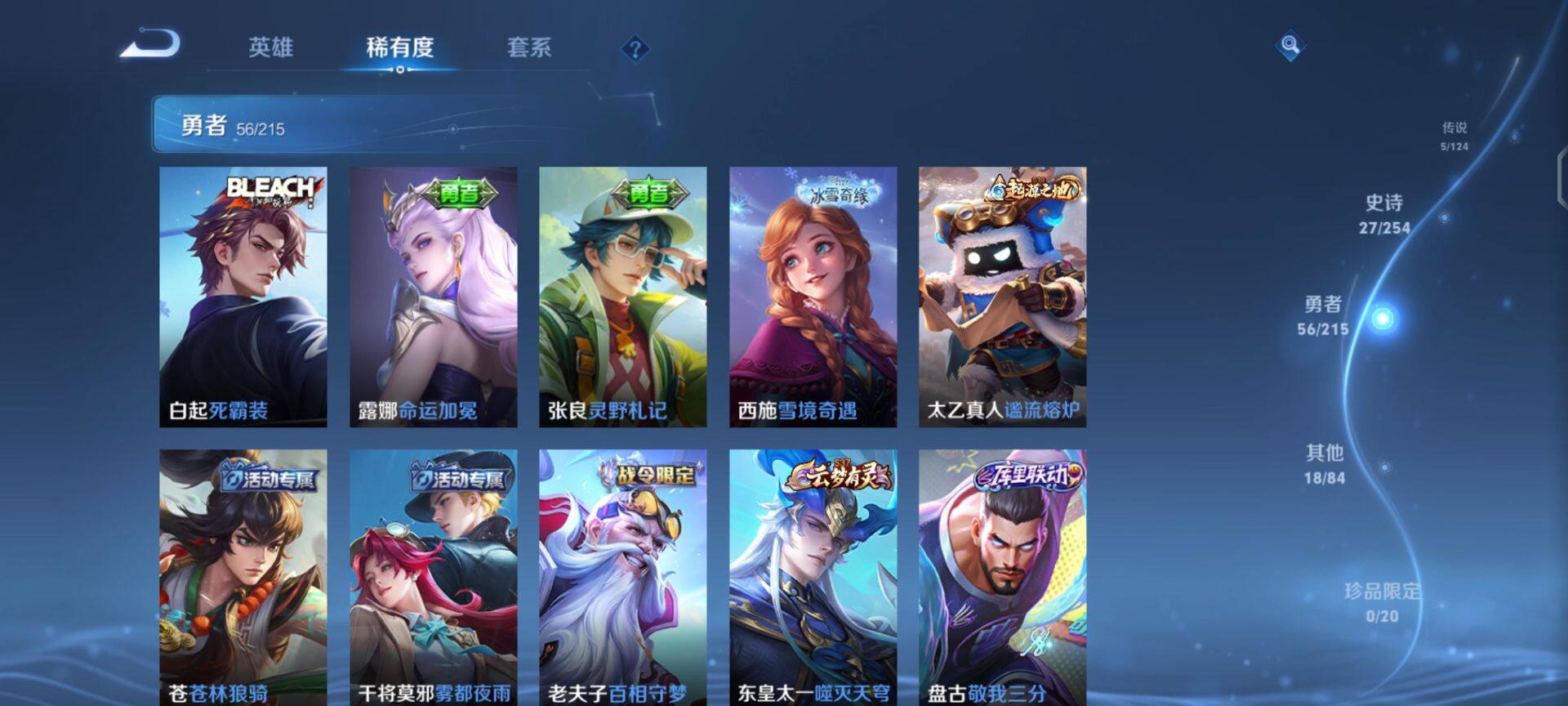 WZEY3198075王者荣耀账号详情图7