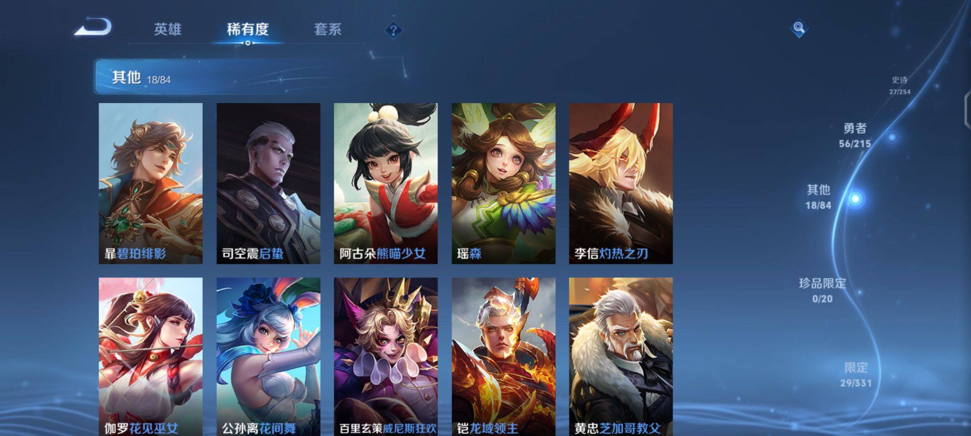 WZEY3198075王者荣耀账号详情图8