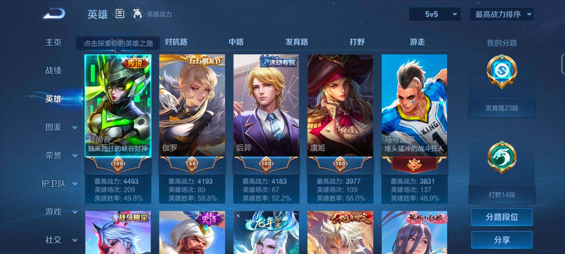 WZEY3198075王者荣耀账号详情图15
