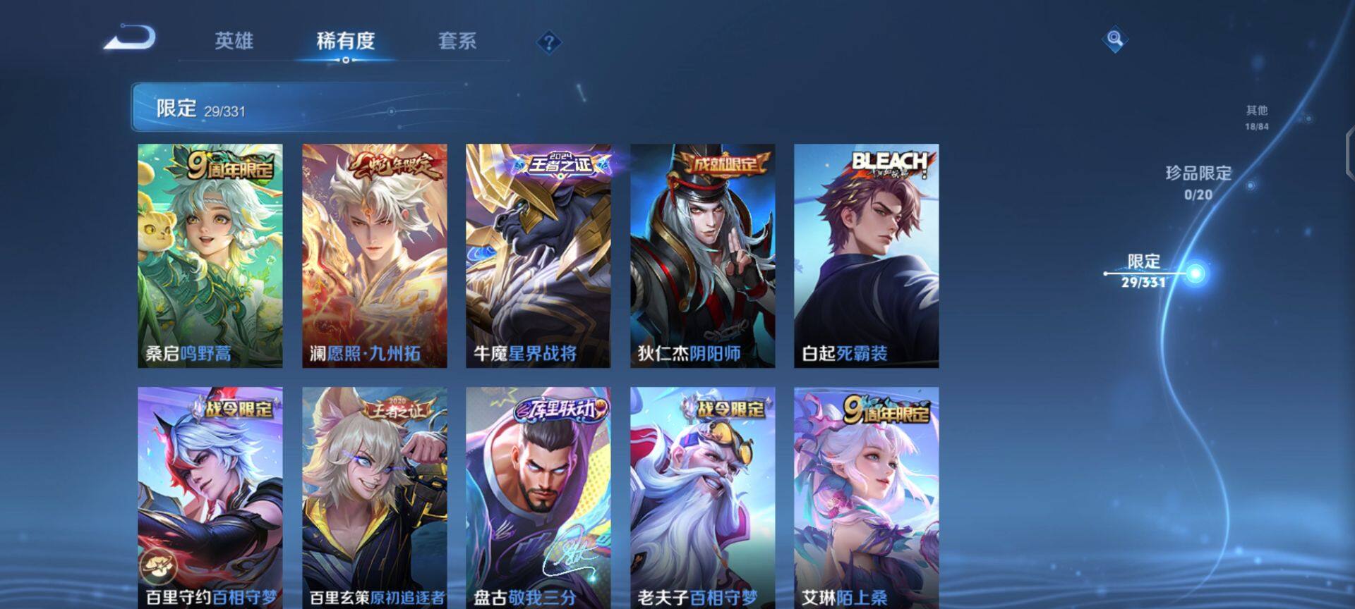 WZEY3198075王者荣耀账号详情图9