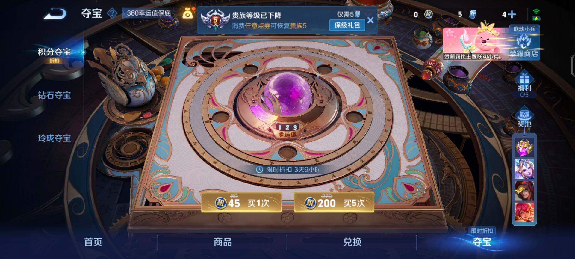 WZEY3198075王者荣耀账号详情图18