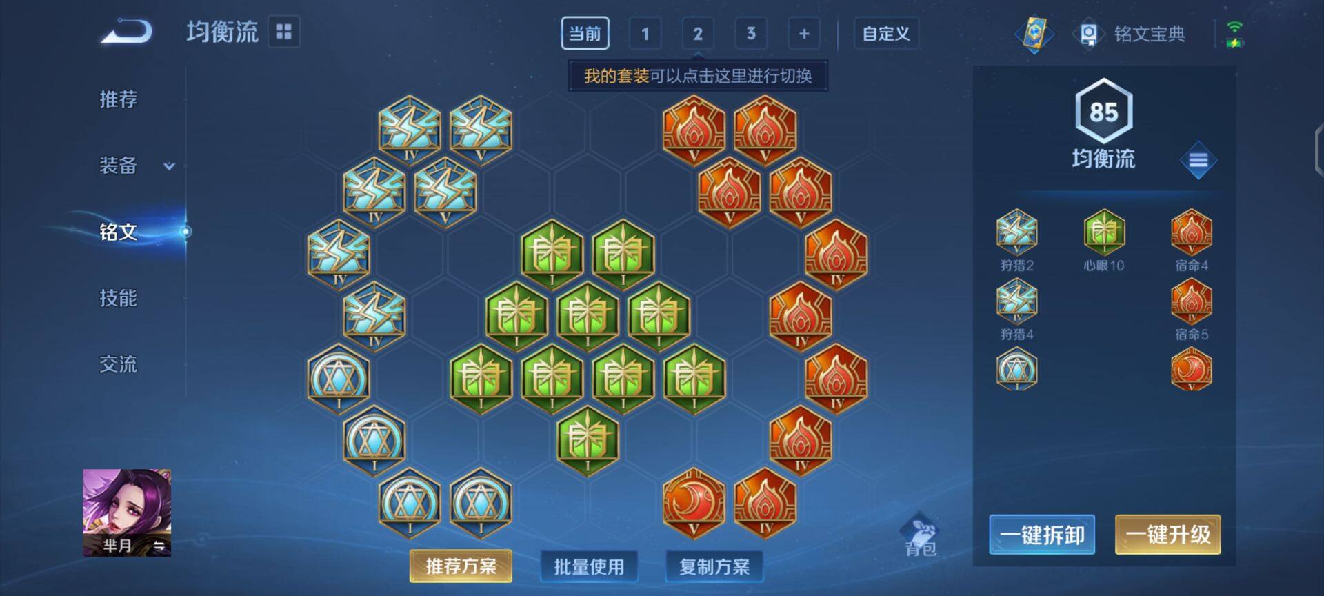WZEY3198075王者荣耀账号详情图16