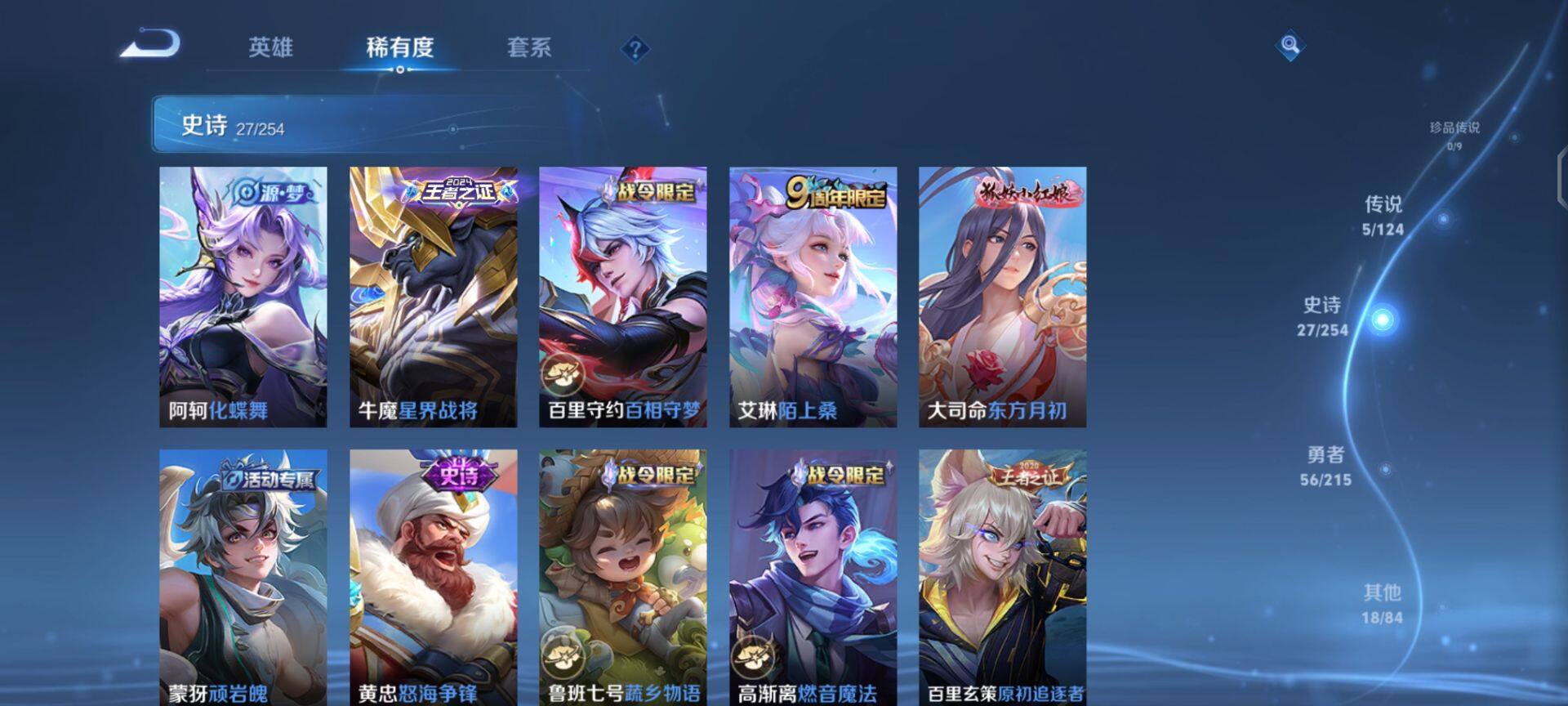 WZEY3198075王者荣耀账号详情图12