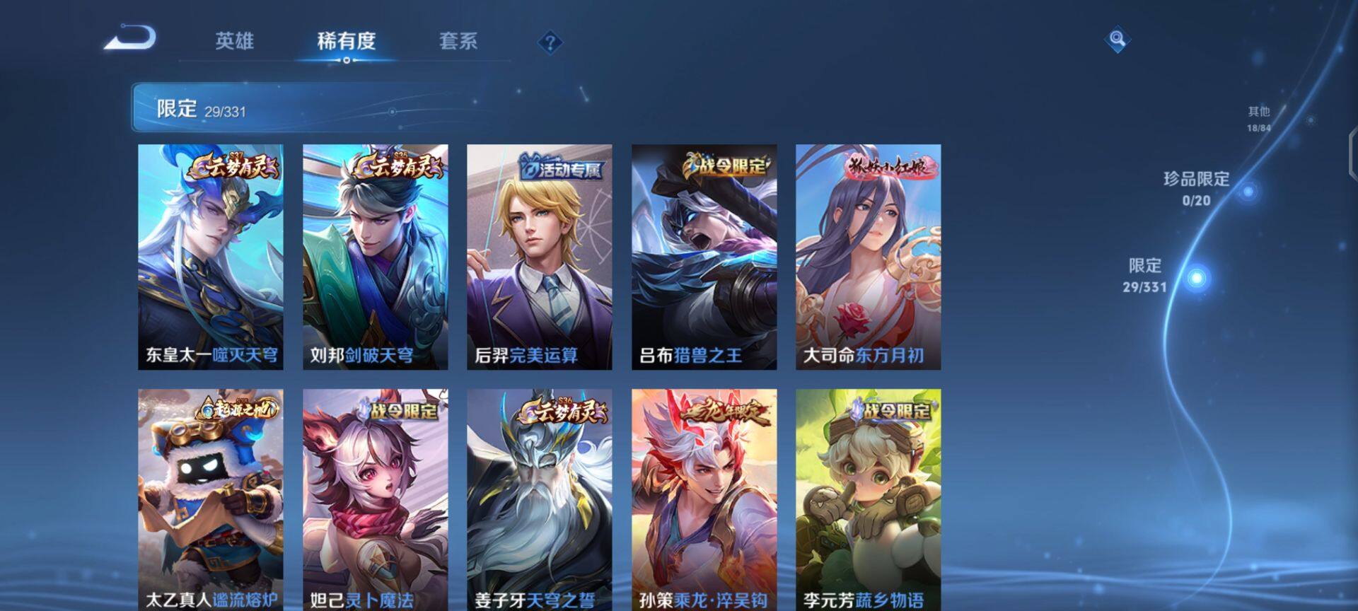 WZEY3198075王者荣耀账号详情图13