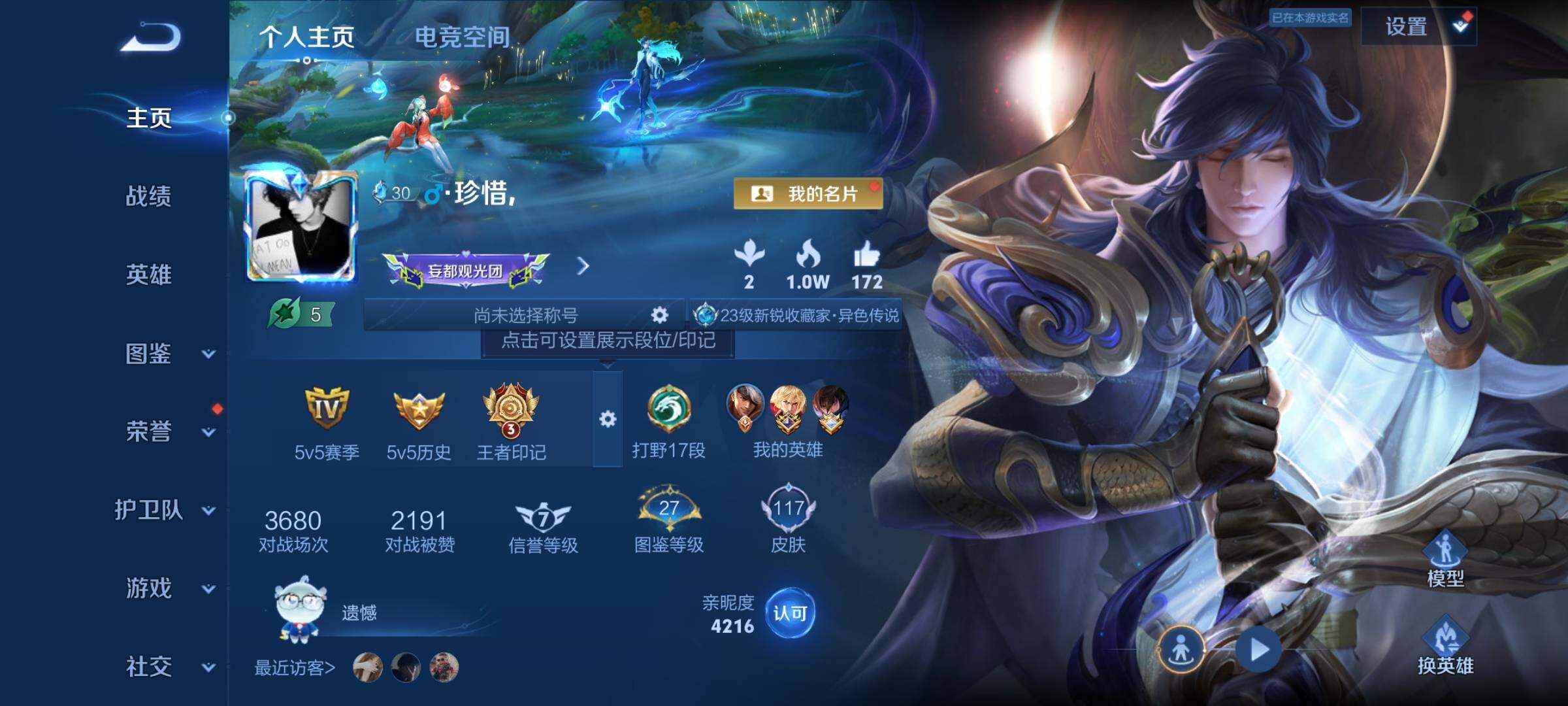 WZYXS3202560王者荣耀账号详情图2