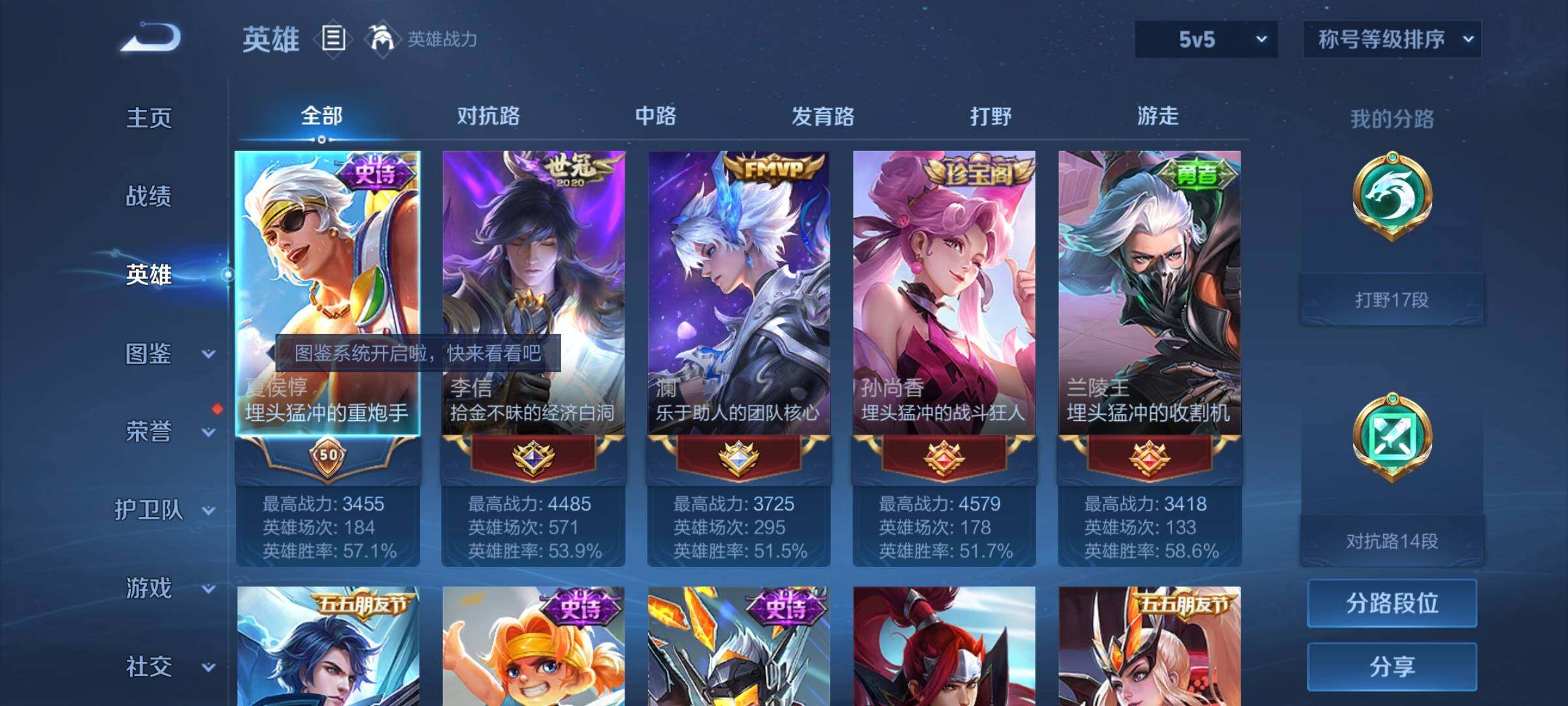 WZYXS3202560王者荣耀账号详情图3
