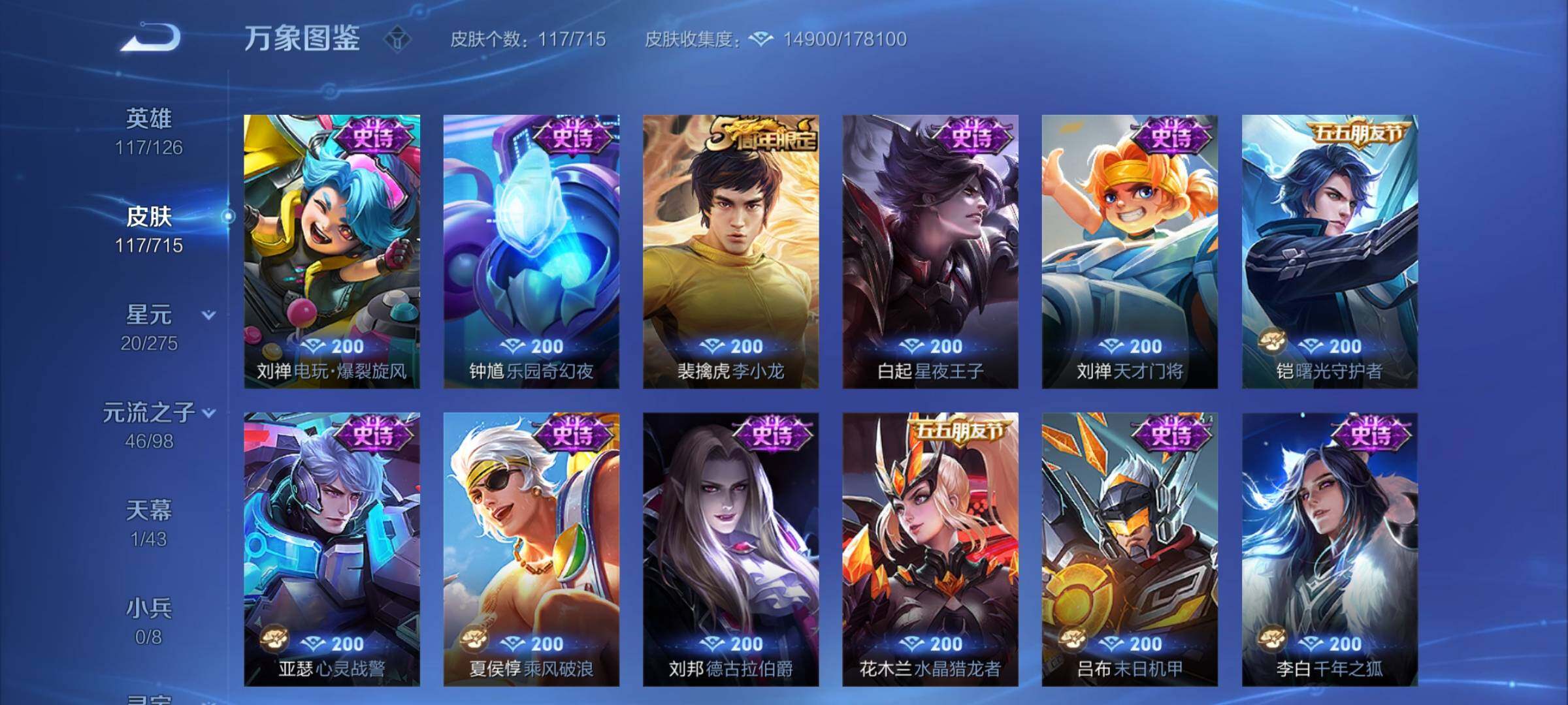 WZYXS3202560王者荣耀账号详情图7