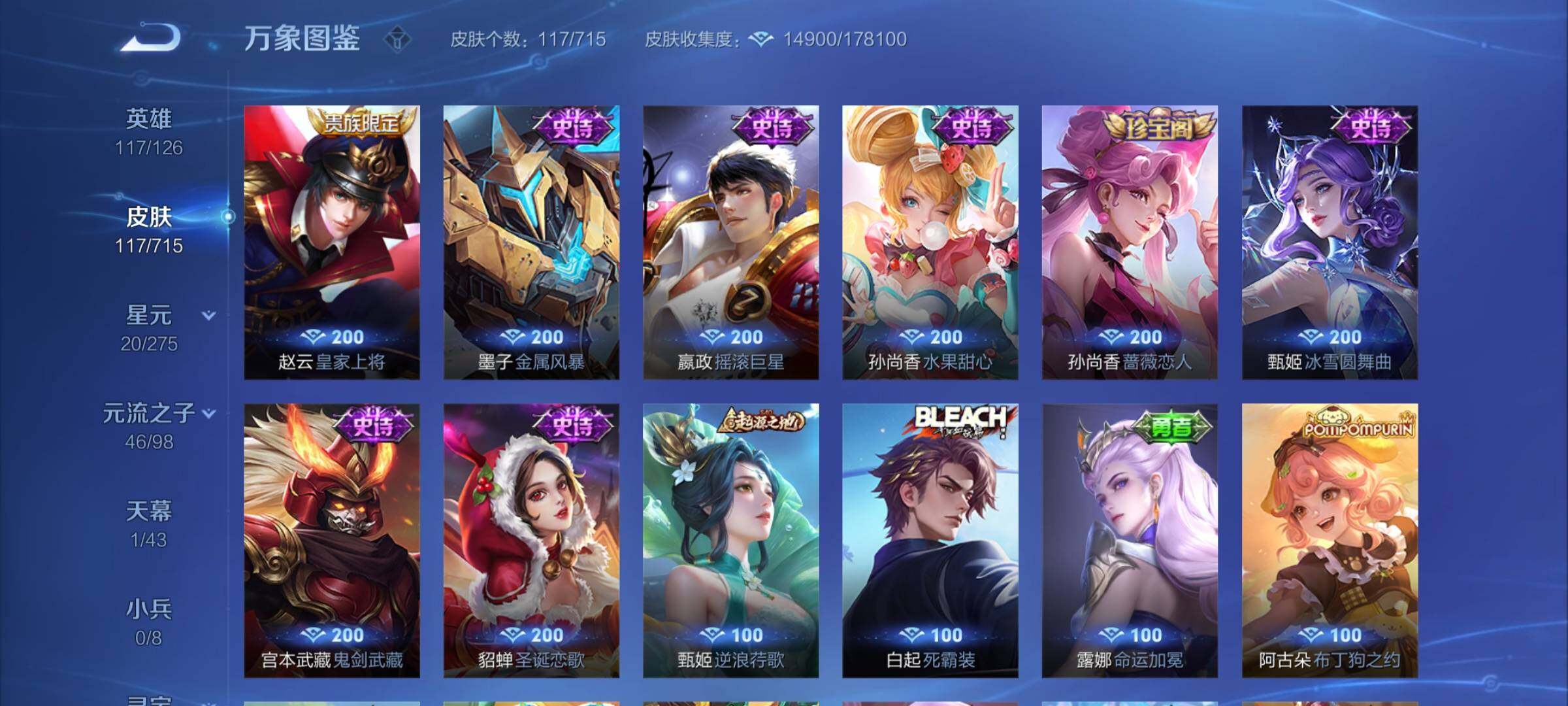 WZYXS3202560王者荣耀账号详情图8