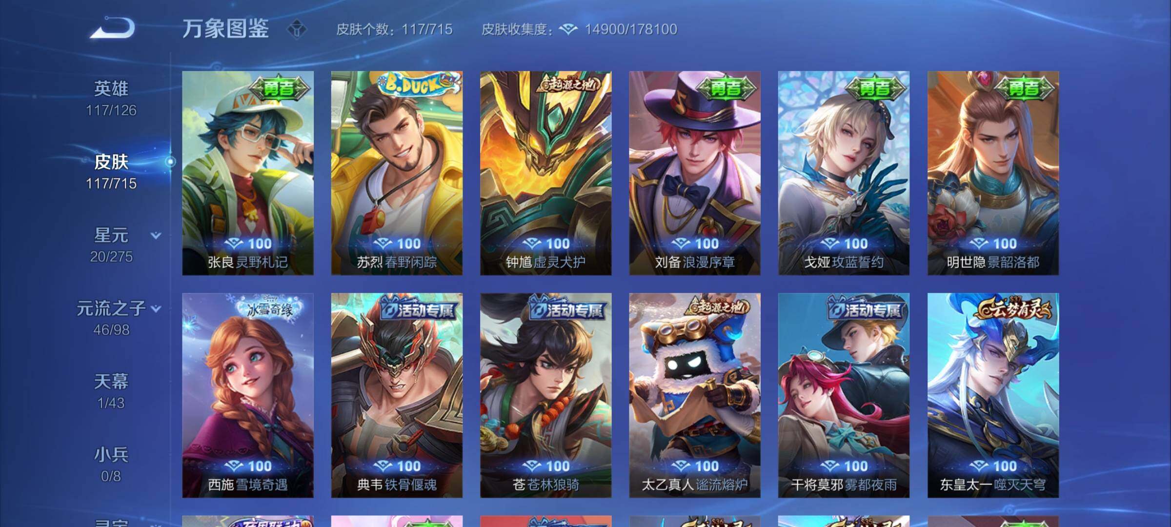 WZYXS3202560王者荣耀账号详情图9