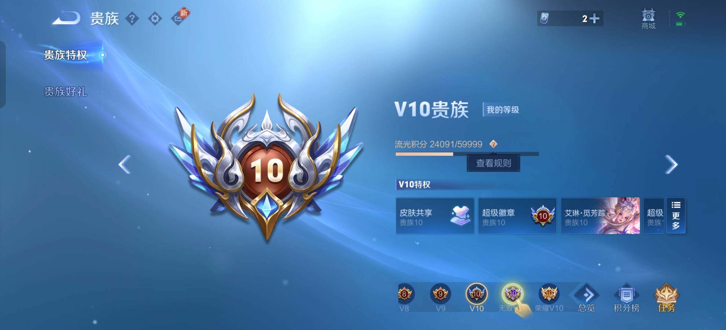 WZYXS3202534王者荣耀账号详情图2