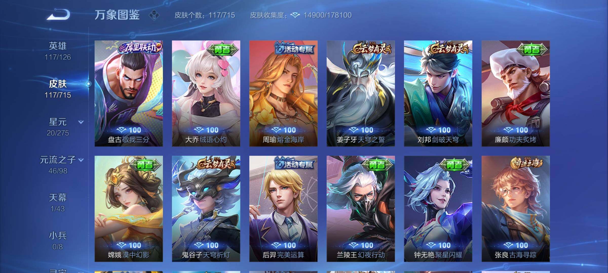 WZYXS3202560王者荣耀账号详情图10