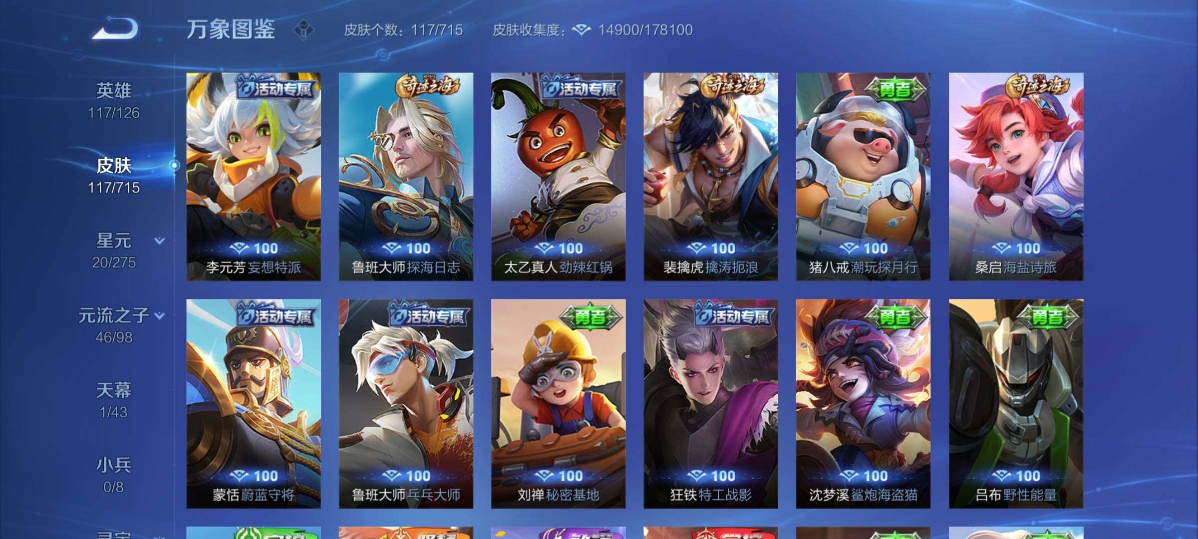 WZYXS3202560王者荣耀账号详情图11