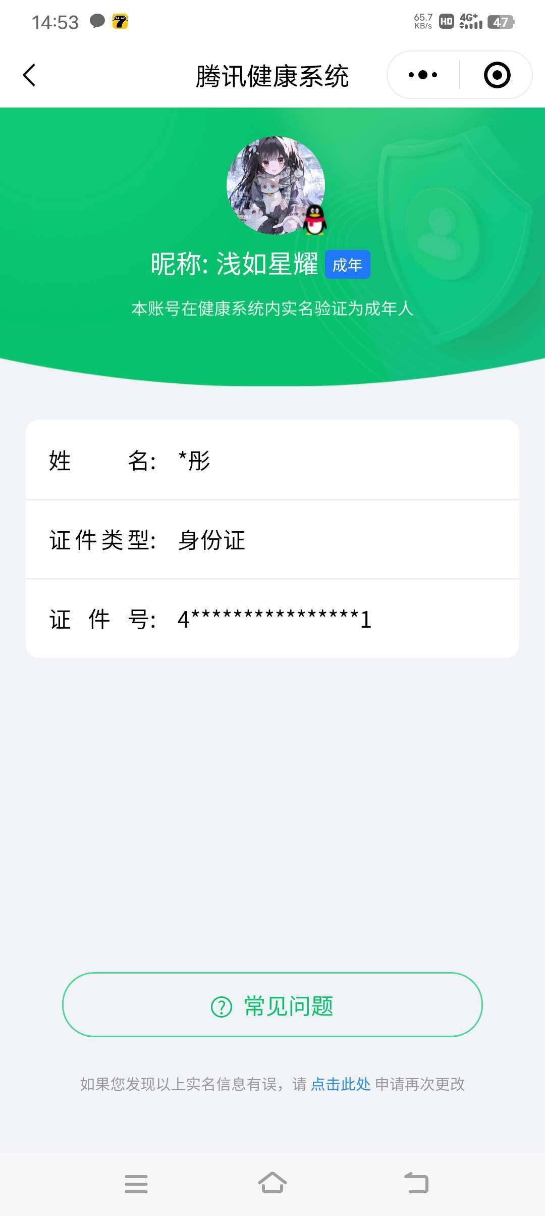 WZ033198105王者荣耀账号详情图5 WZ033198105王者荣耀账号详情图5